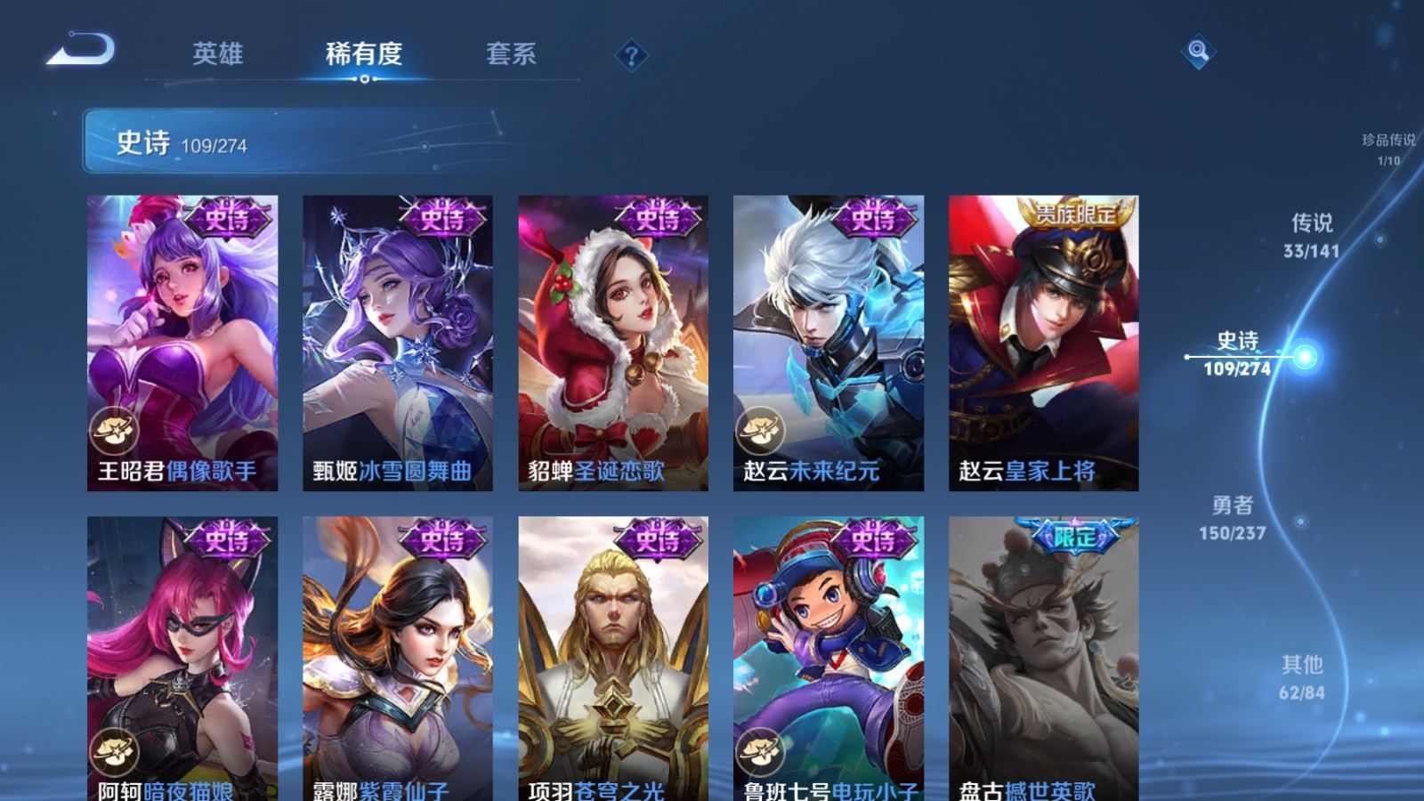 WZCMW4181364王者荣耀账号详情图22