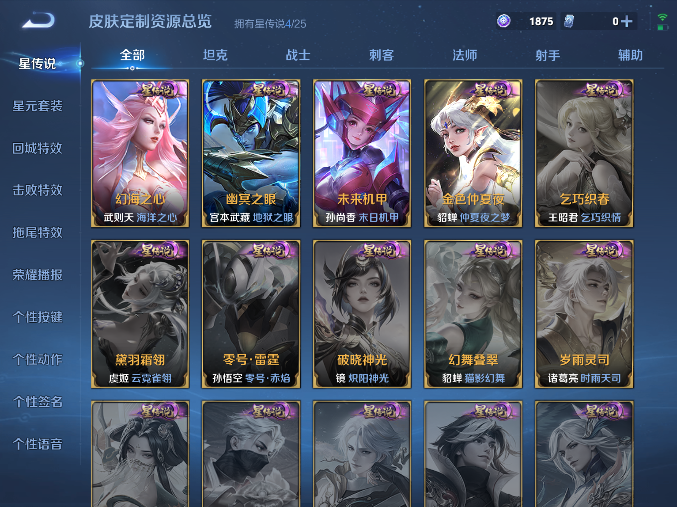 WZCMW4184794王者荣耀账号详情图22