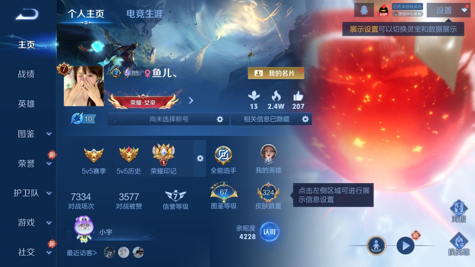 WZCMW4181390王者荣耀账号详情图2