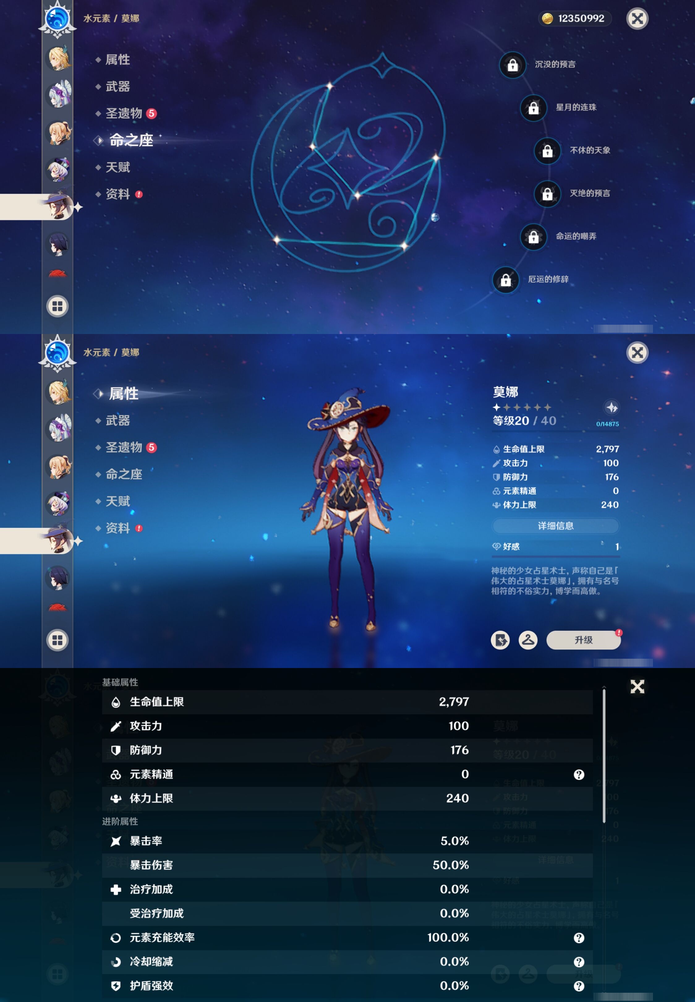 YSMK42724原神账号详情图25