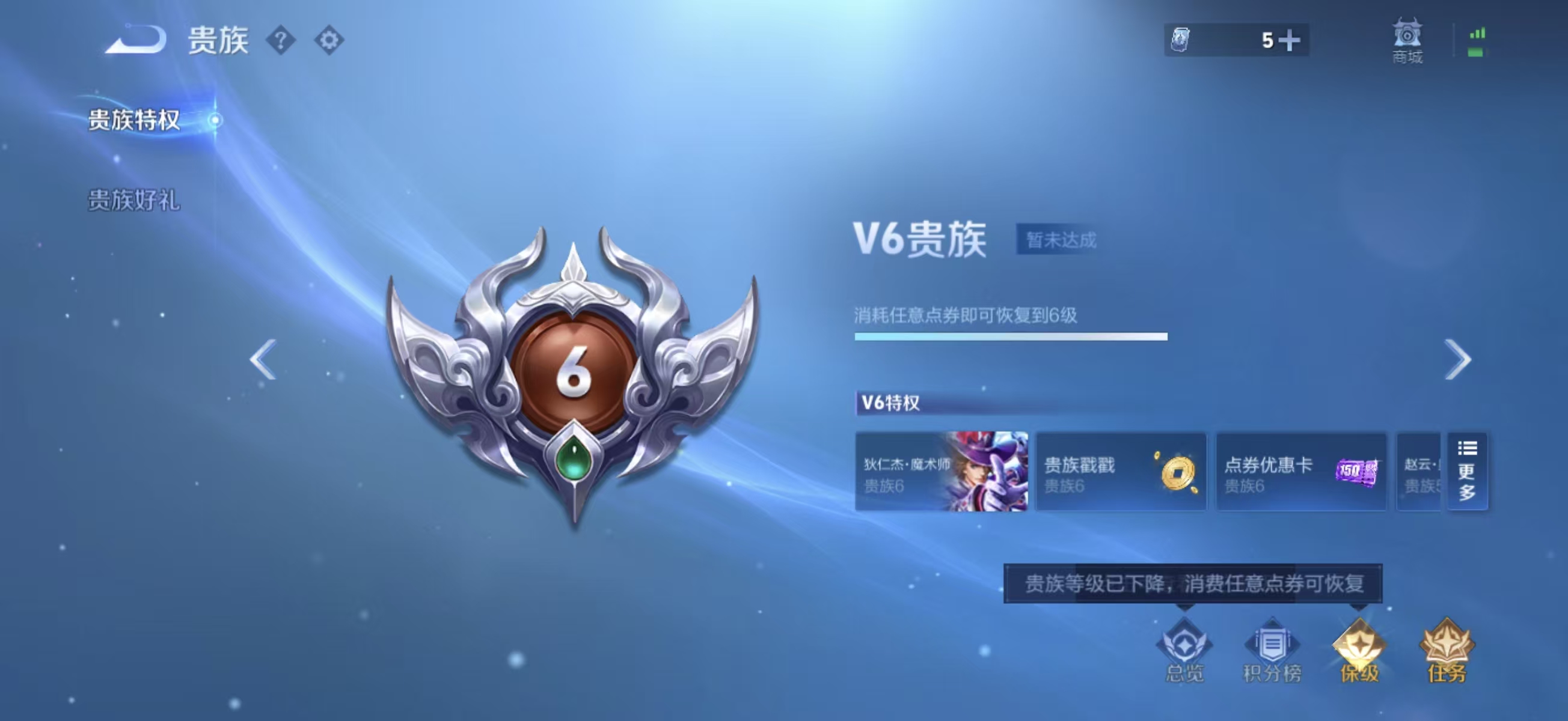 WZCMW4179264王者荣耀账号详情图5 WZCMW4179264王者荣耀账号详情图5