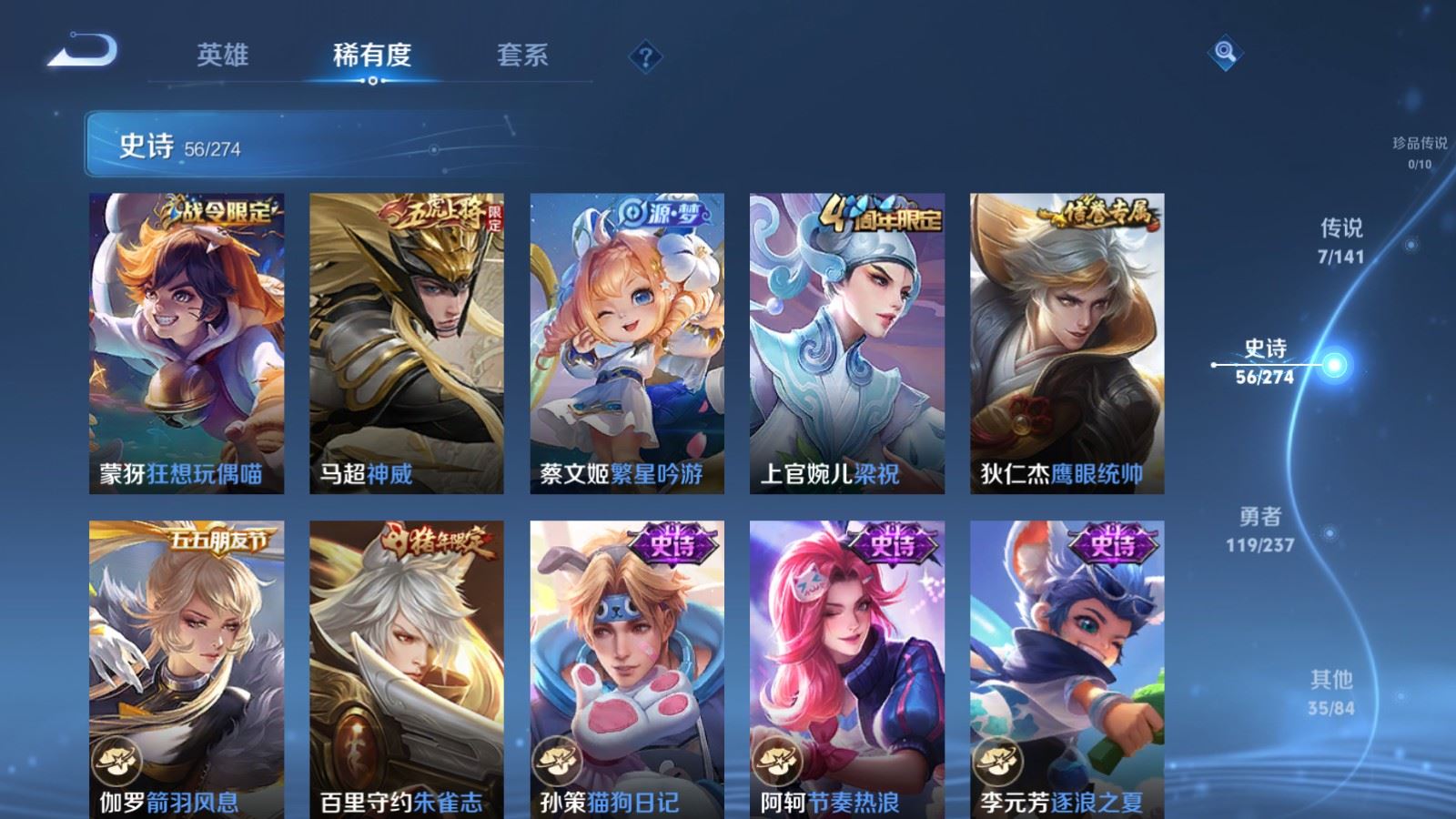 WZCMW4181354王者荣耀账号详情图9