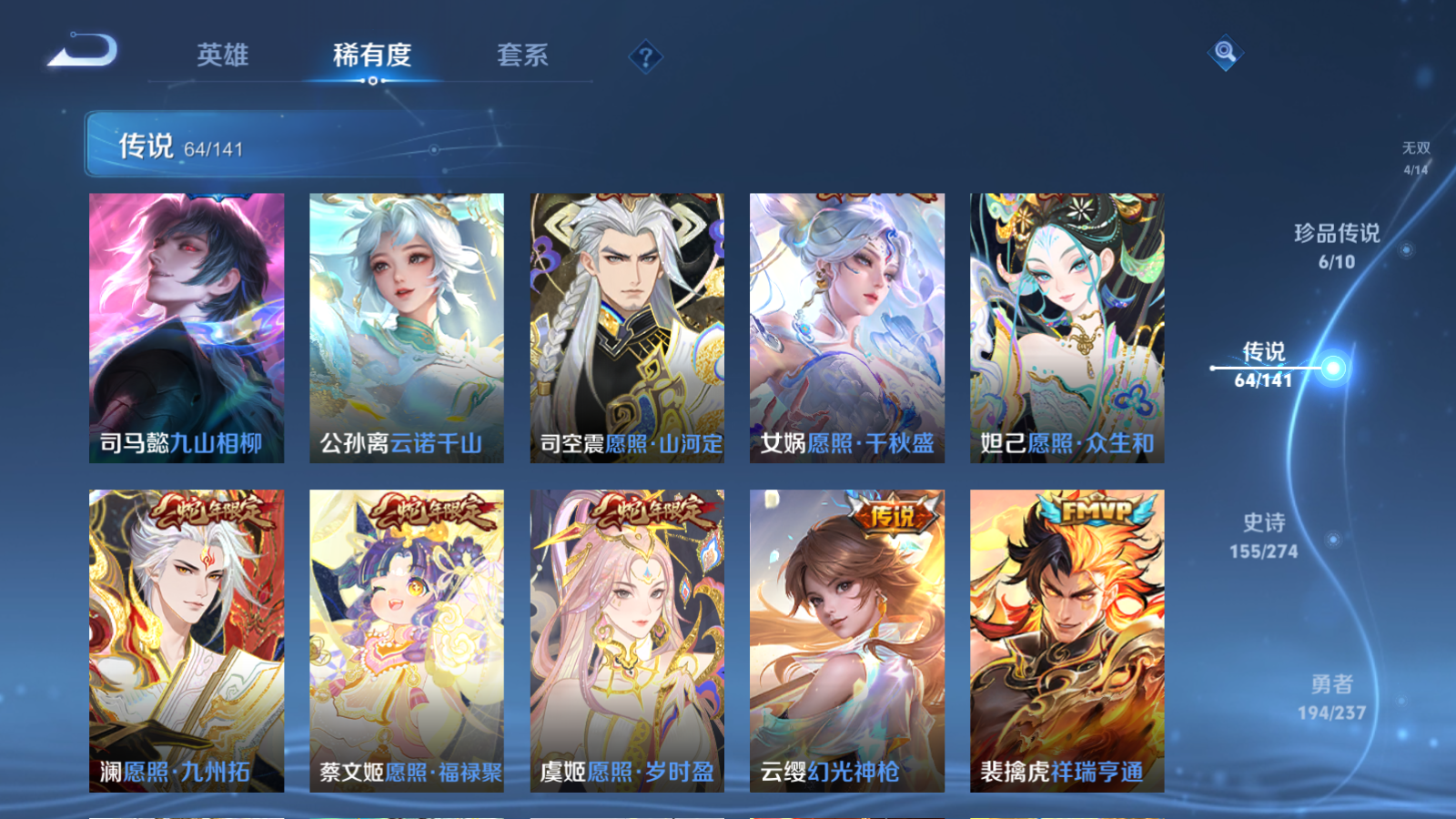 WZCMW4184769王者荣耀账号详情图10