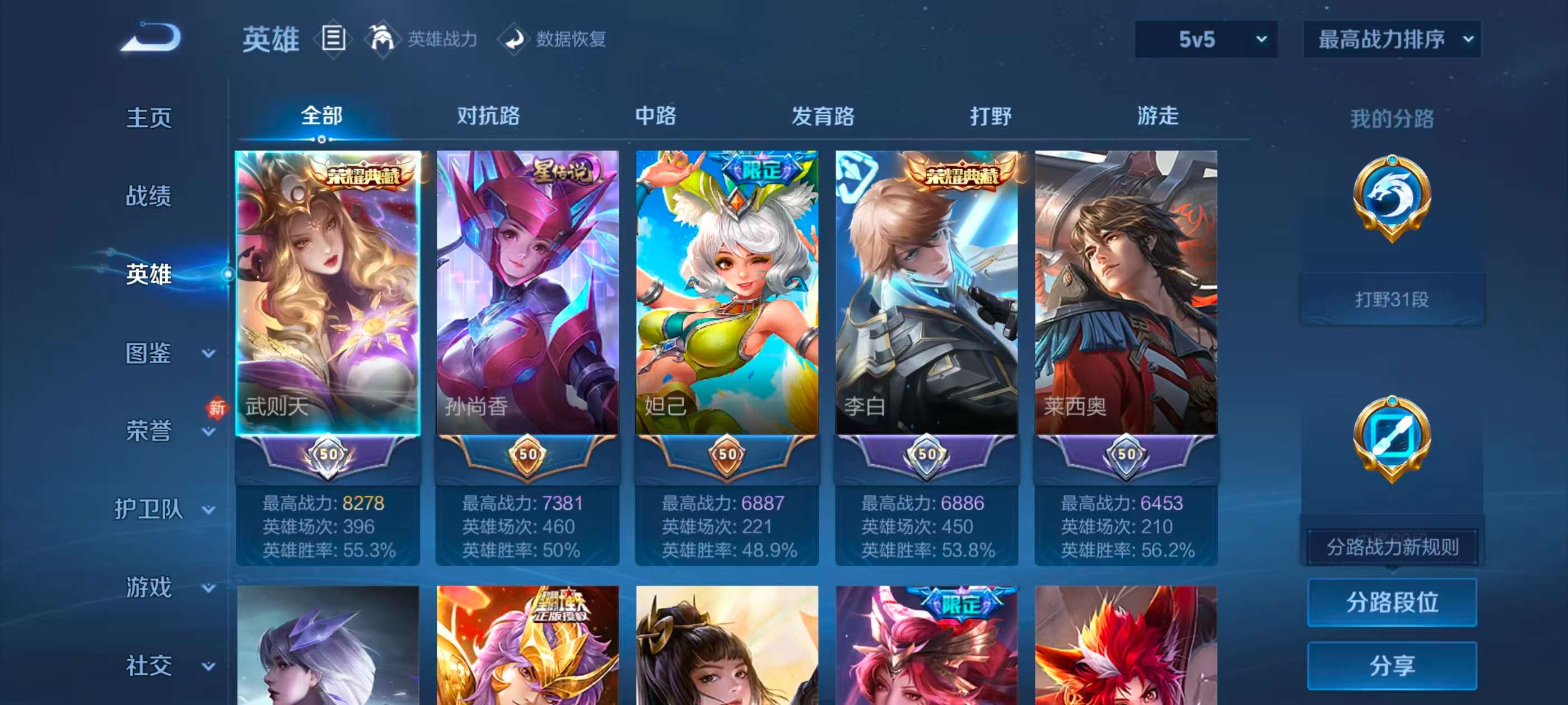 WZCMW4179371王者荣耀账号详情图3