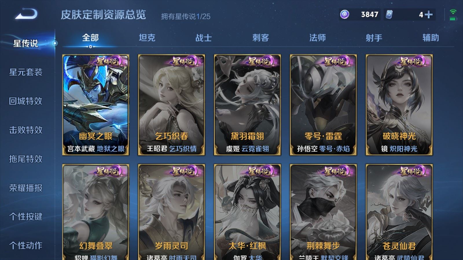 WZCMW4181354王者荣耀账号详情图14