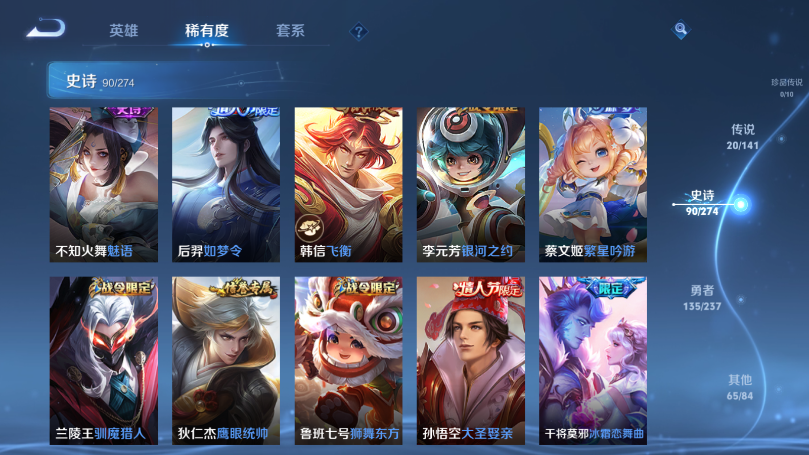 WZCMW4184766王者荣耀账号详情图13