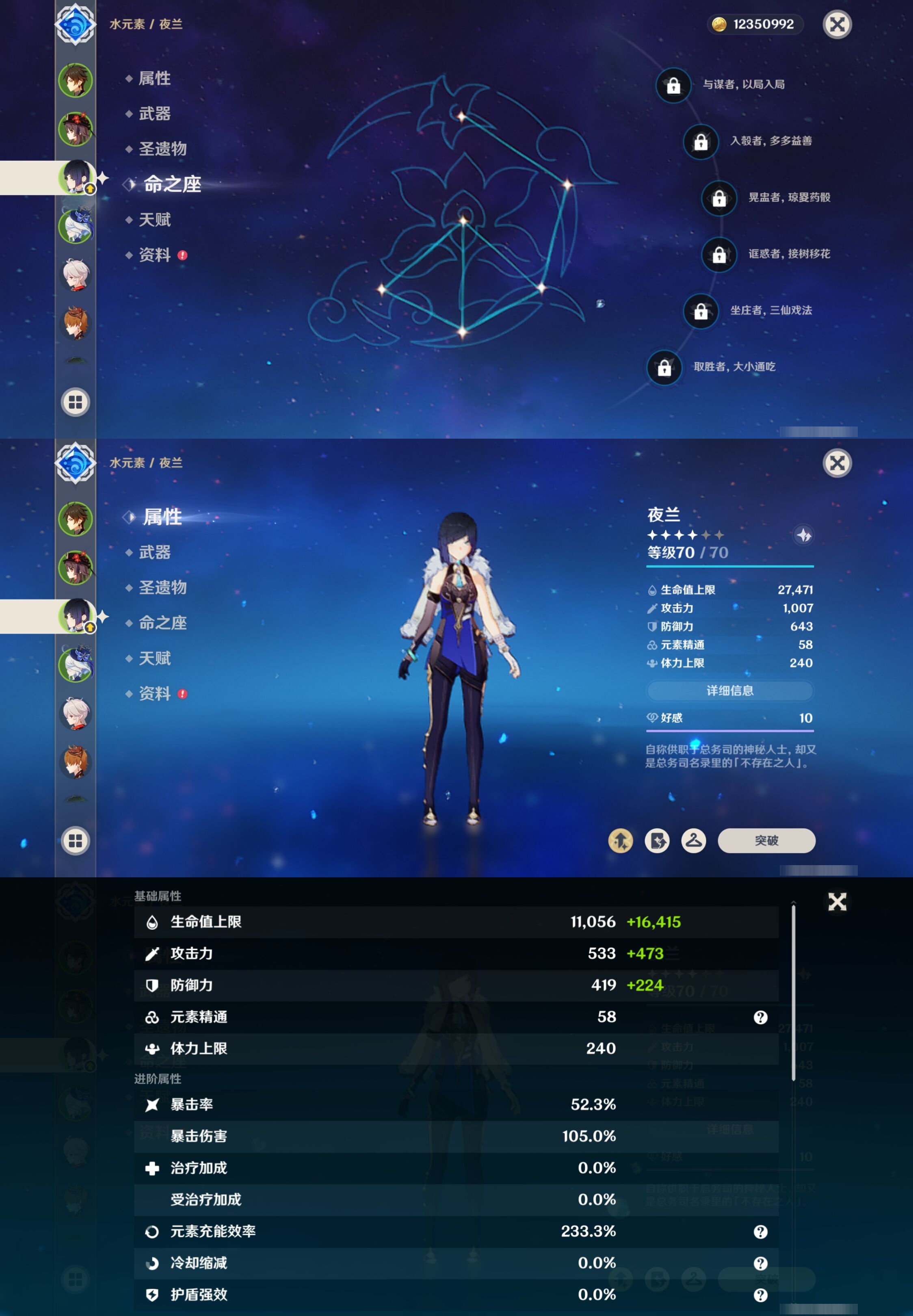 YSMK42724原神账号详情图11