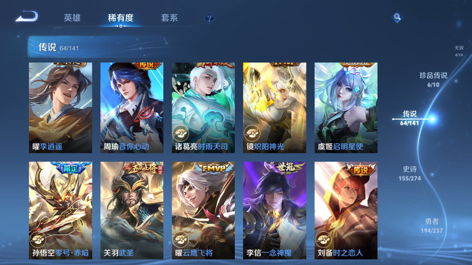 WZCMW4184769王者荣耀账号详情图13