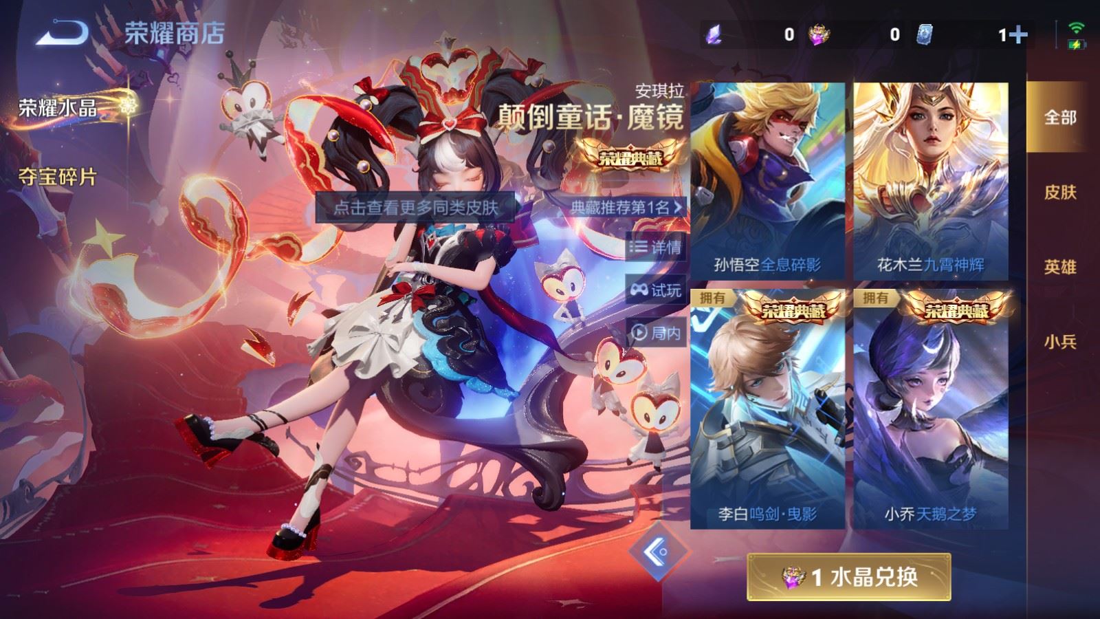 WZCMW4181391王者荣耀账号详情图24