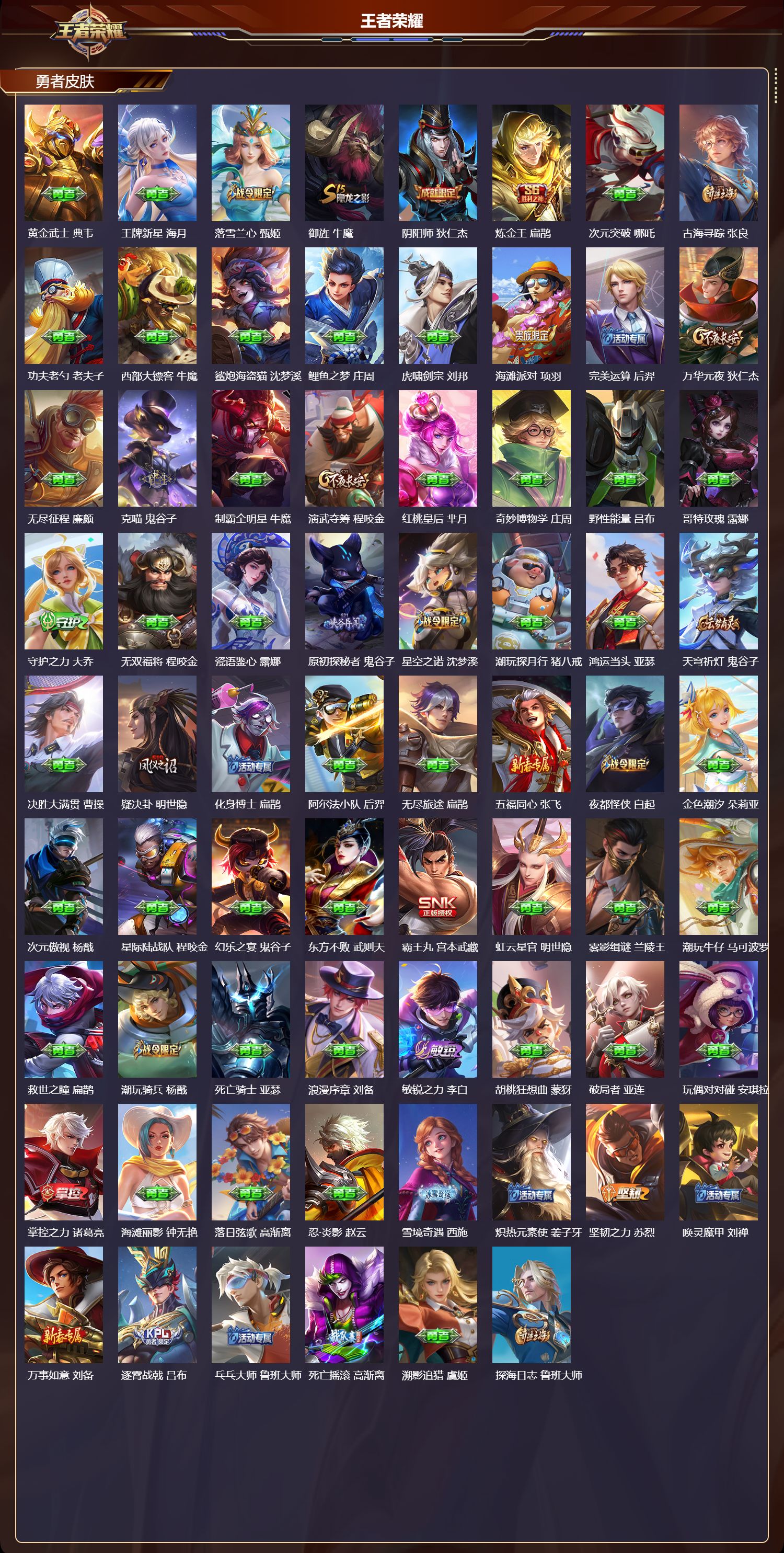 WZCMW4178376王者荣耀账号详情图10