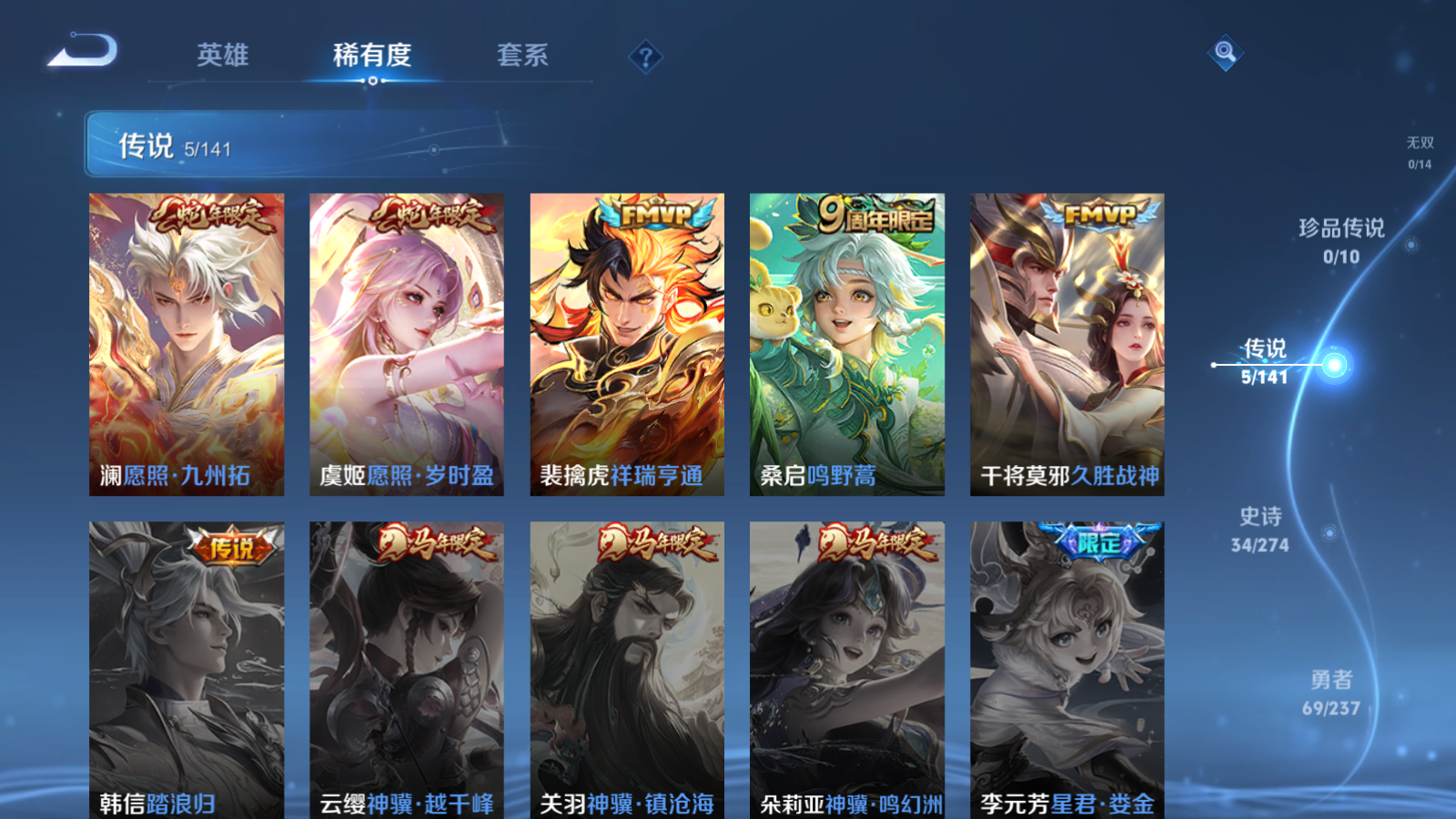 WZCMW4184760王者荣耀账号详情图6 WZCMW4184760王者荣耀账号详情图6