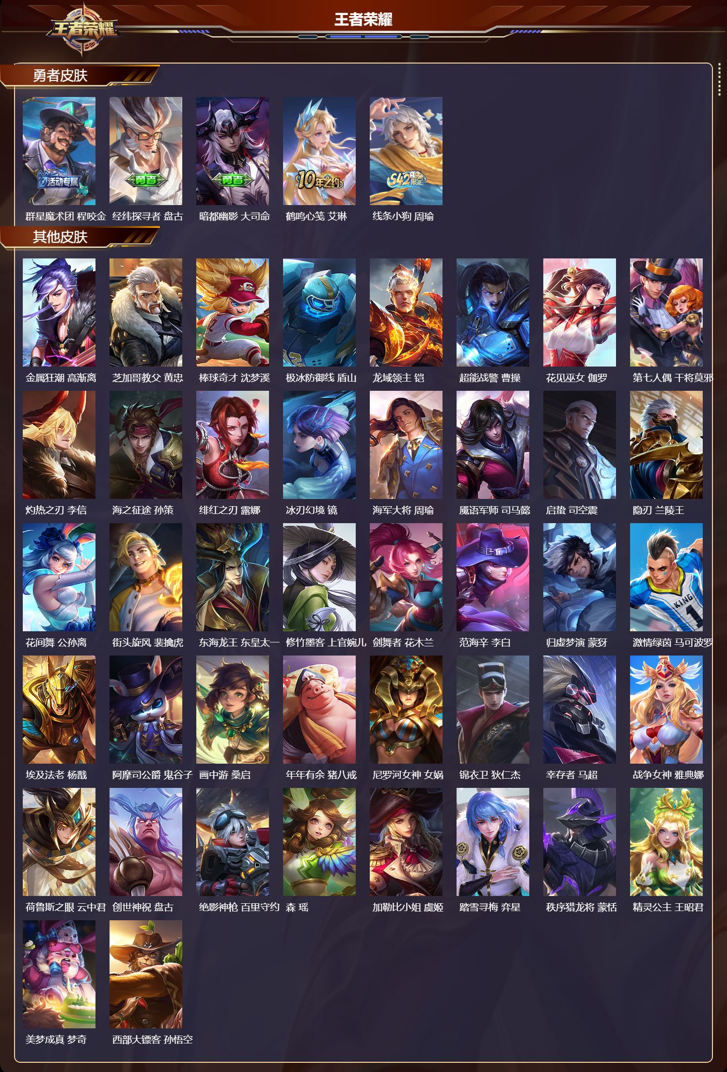 WZCMW4178289王者荣耀账号详情图8