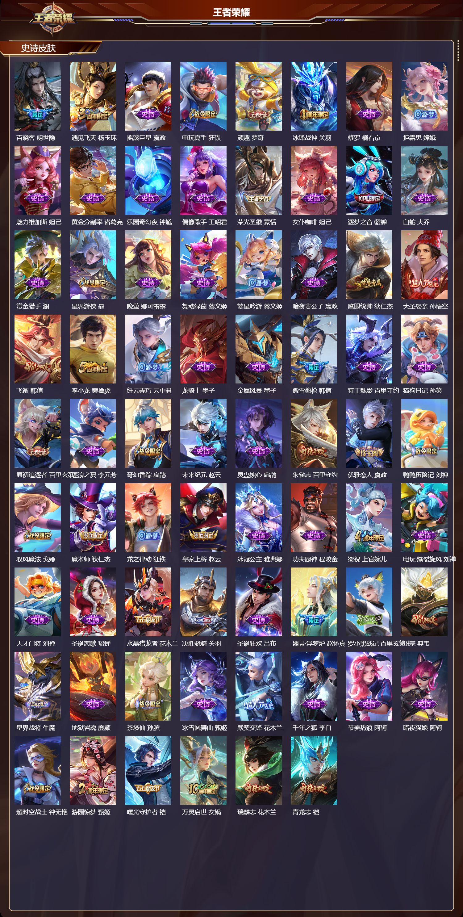 WZCMW4178369王者荣耀账号详情图7 WZCMW4178369王者荣耀账号详情图7