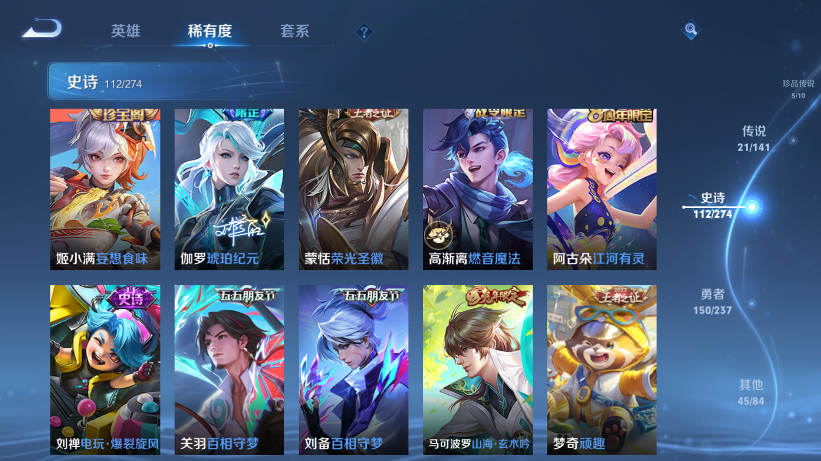 WZCMW4185520王者荣耀账号详情图15