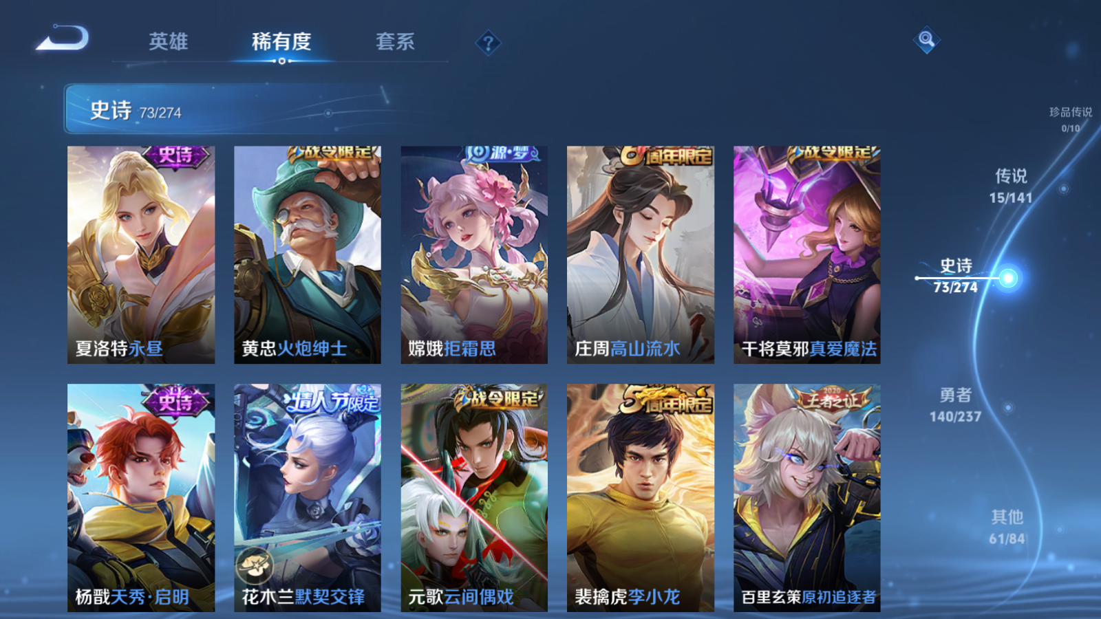 WZCMW4184787王者荣耀账号详情图12 WZCMW4184787王者荣耀账号详情图12