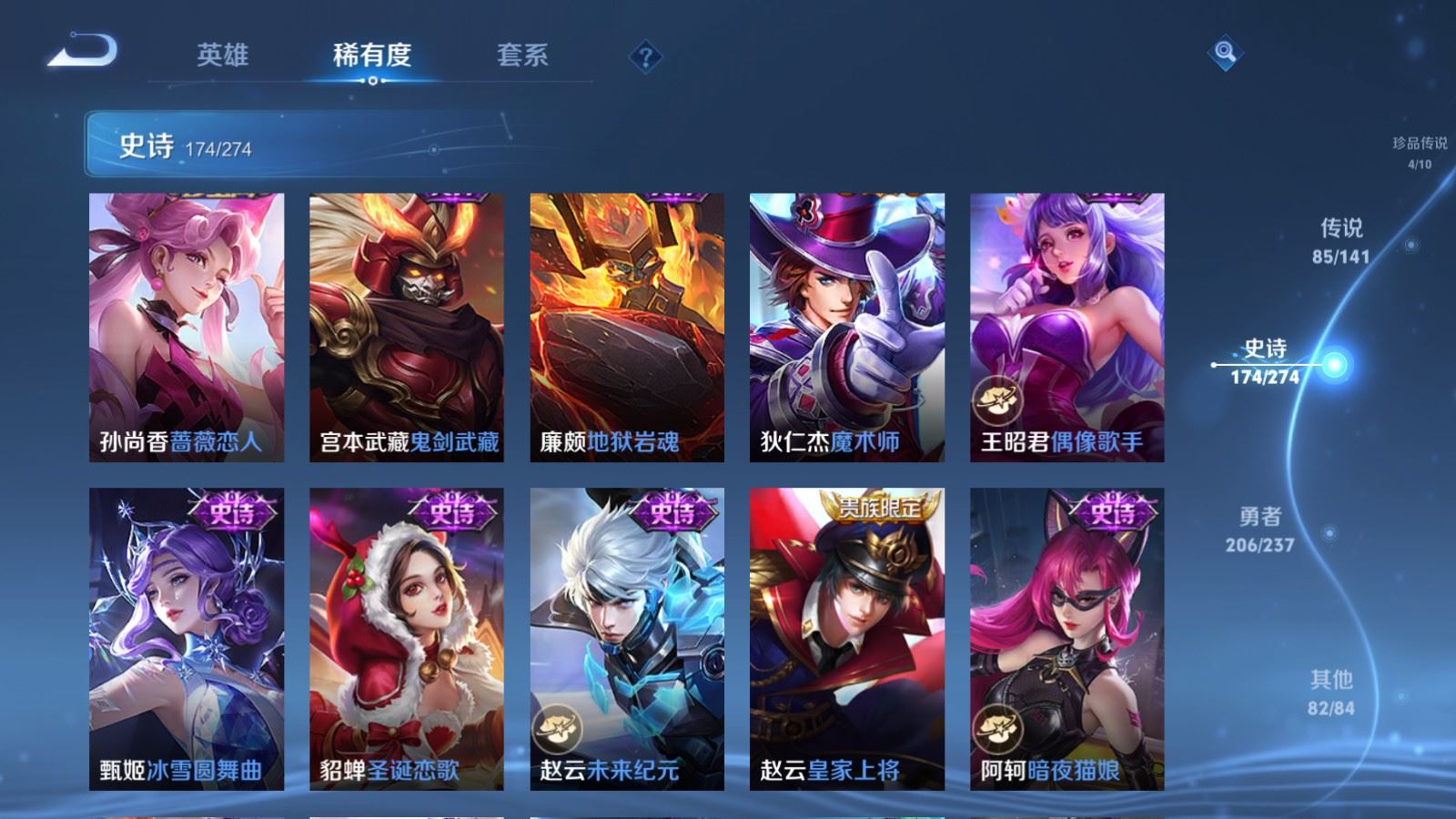 WZCMW4181399王者荣耀账号详情图34