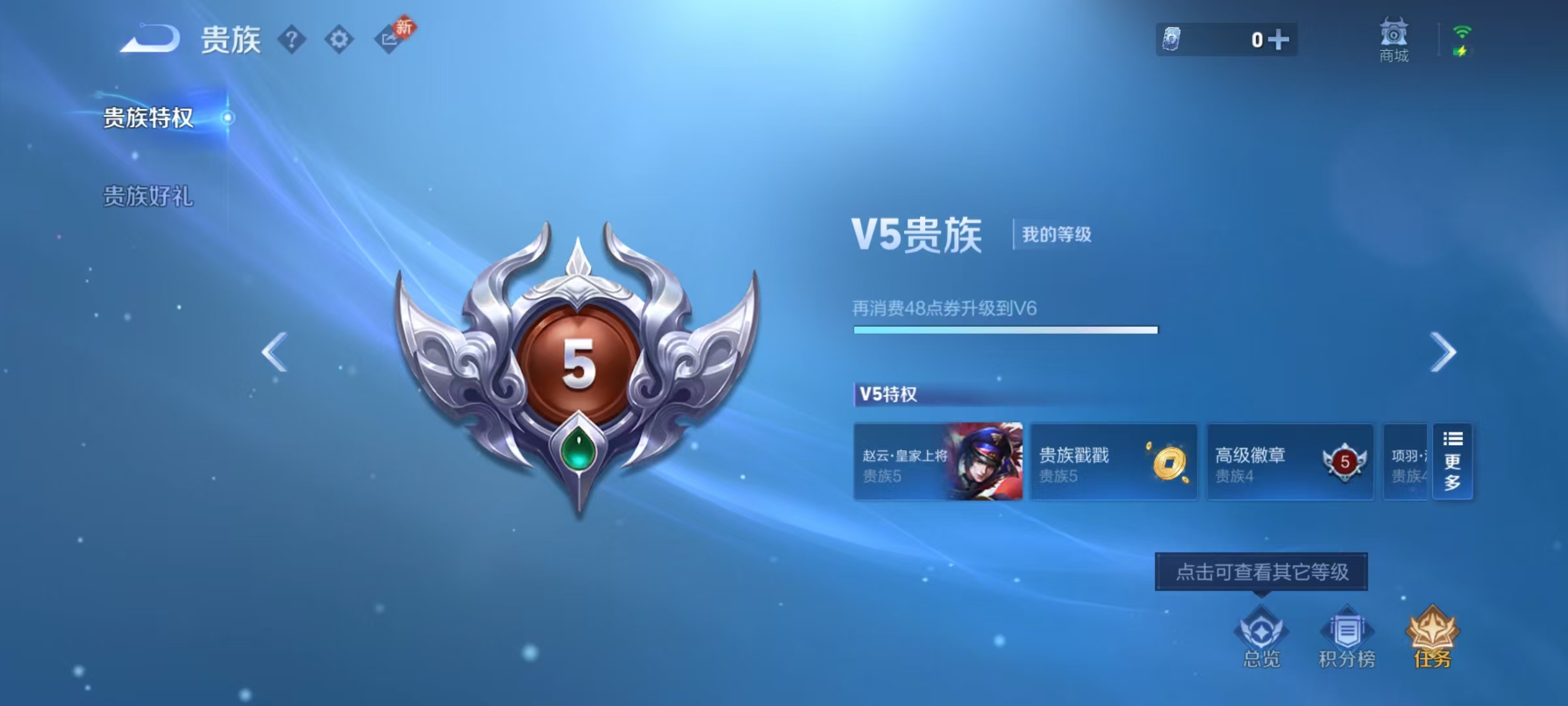 WZCMW4179497王者荣耀账号详情图3 WZCMW4179497王者荣耀账号详情图3