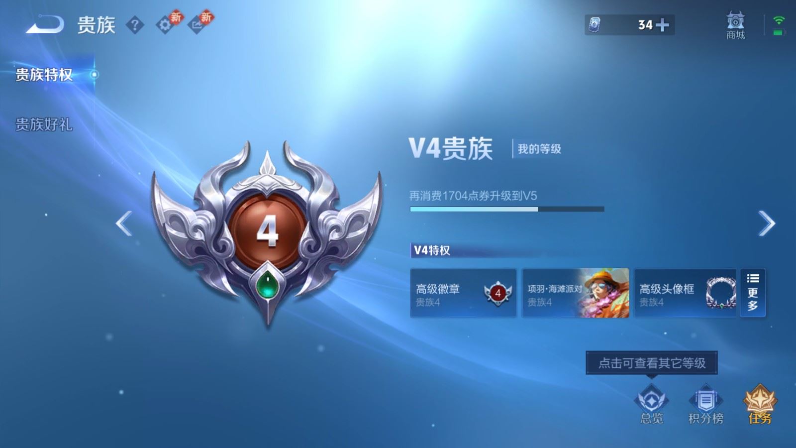 WZCMW4181405王者荣耀账号详情图12