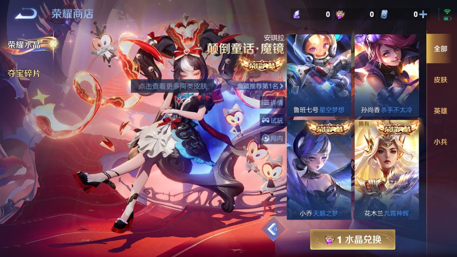 WZCMW4181362王者荣耀账号详情图14