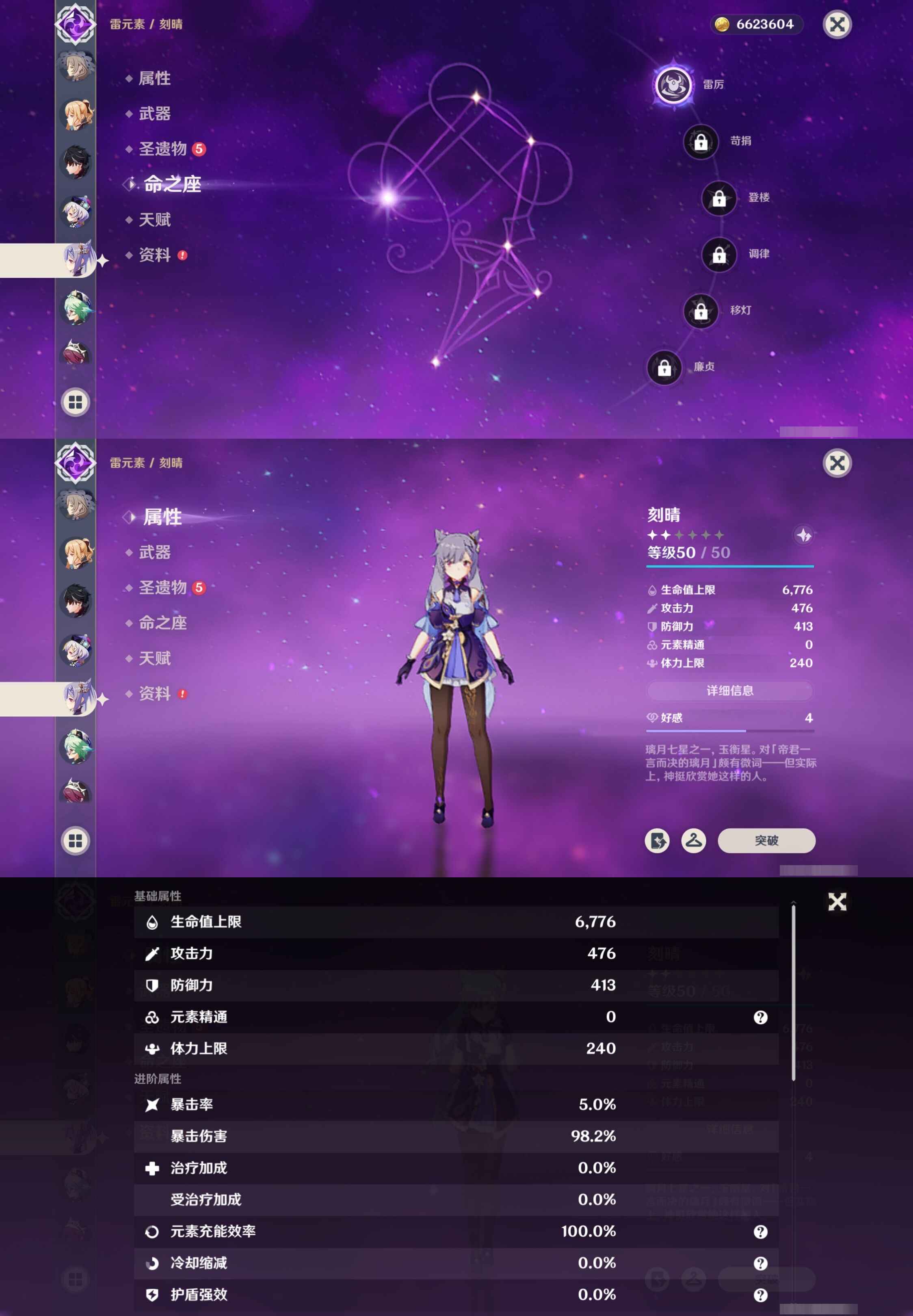 YSMK42720原神账号详情图26