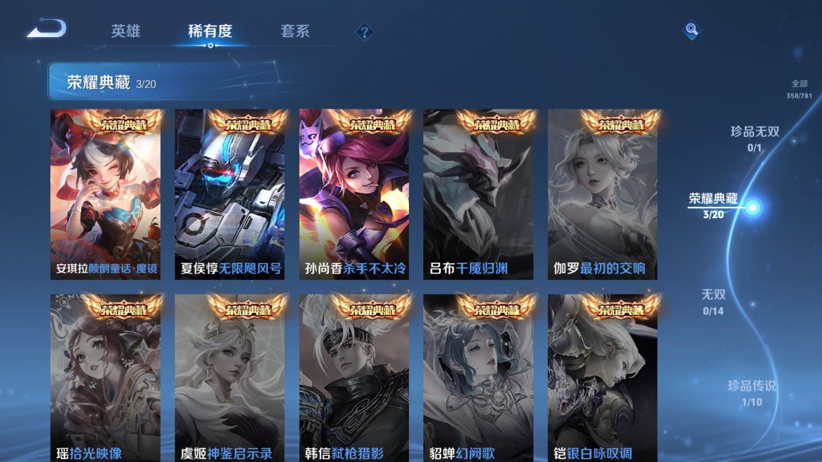 WZCMW4181364王者荣耀账号详情图6