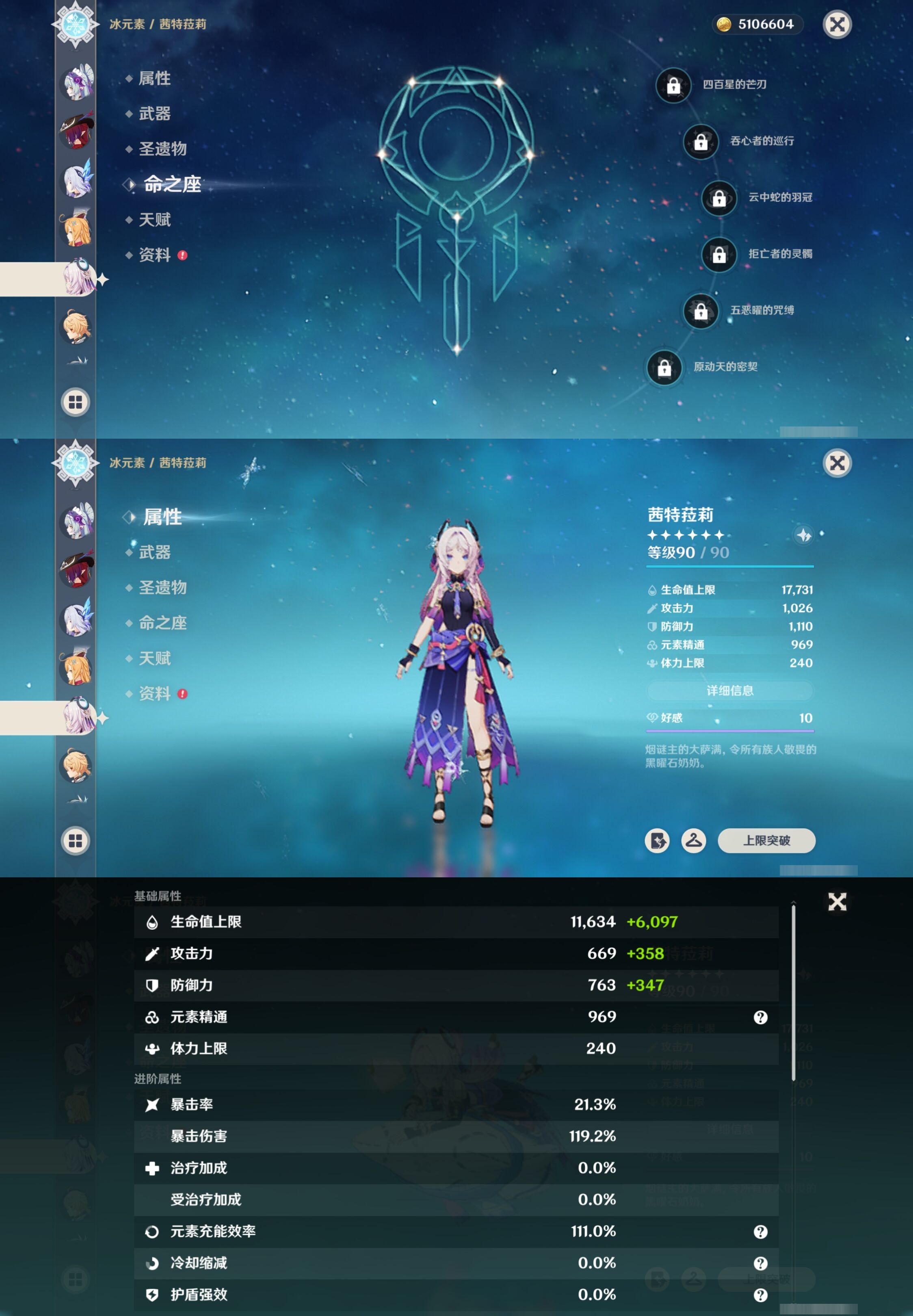 YSMK42722原神账号详情图19