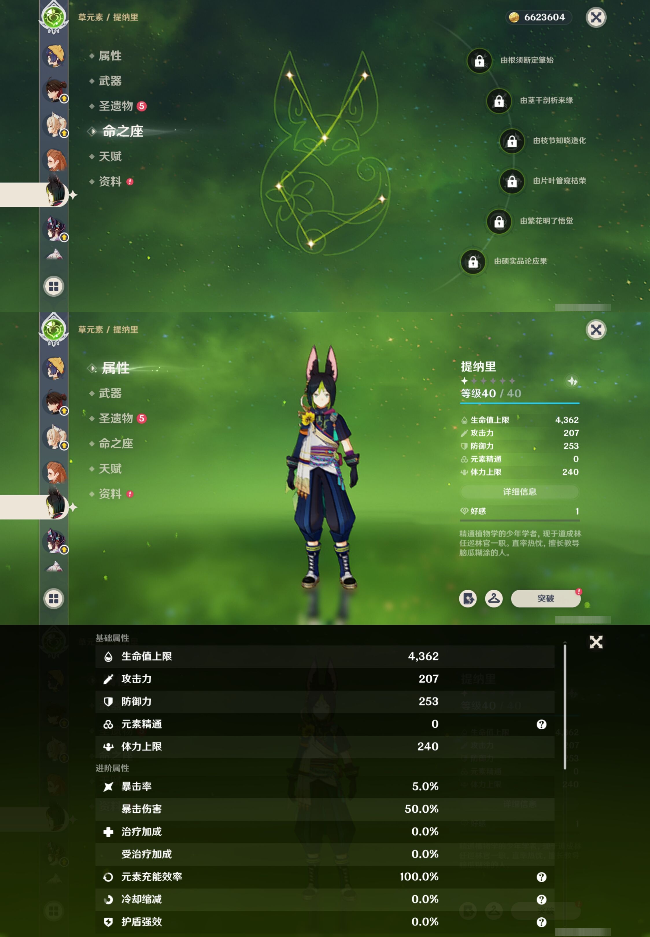 YSMK42720原神账号详情图28