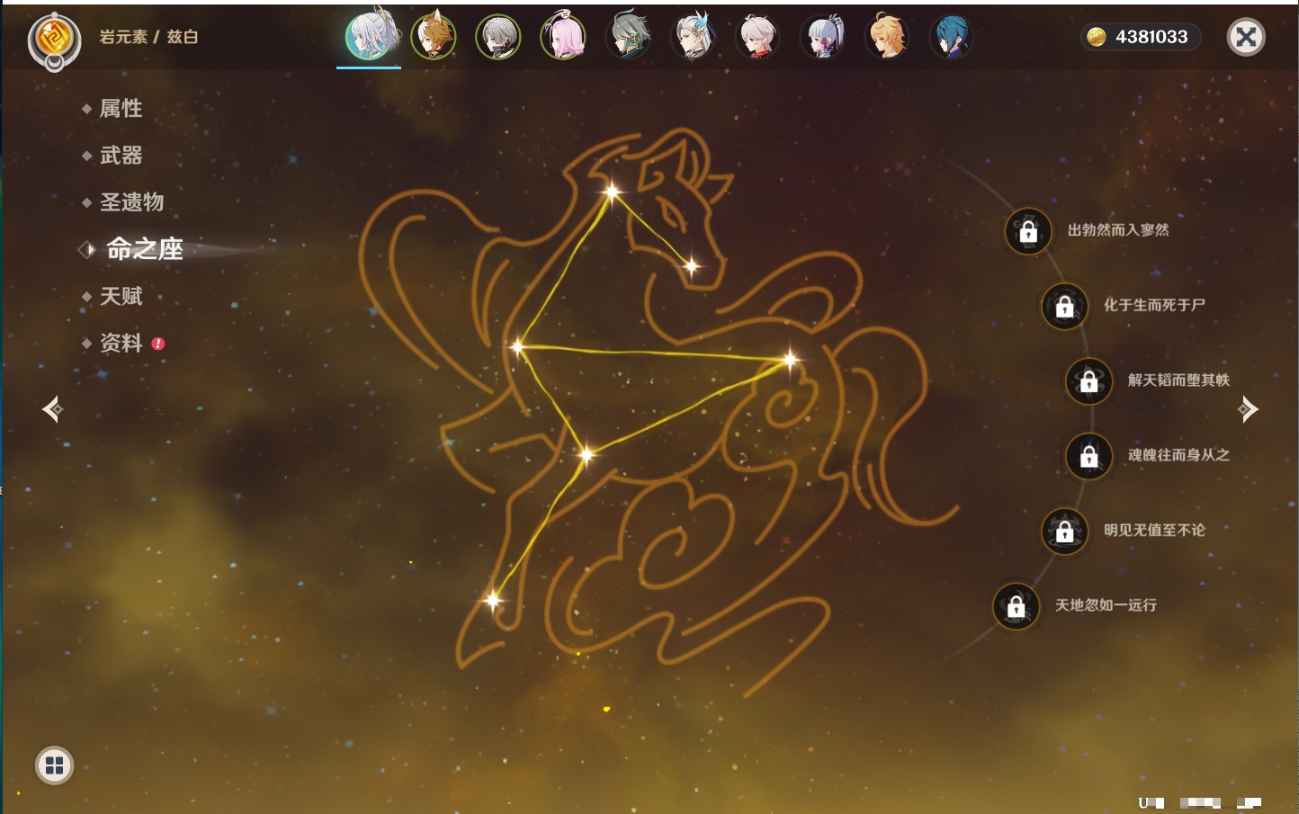 YSMK42715原神账号详情图17