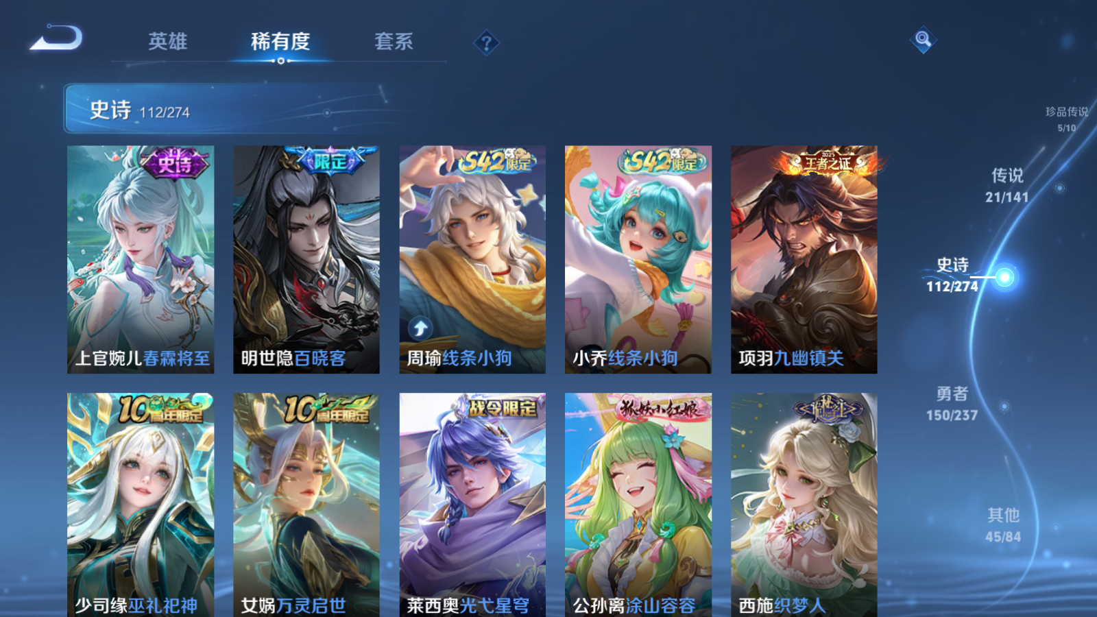 WZCMW4185520王者荣耀账号详情图12