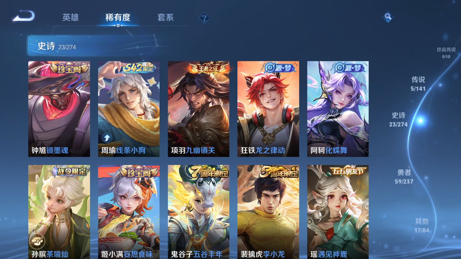 WZCMW4185516王者荣耀账号详情图8