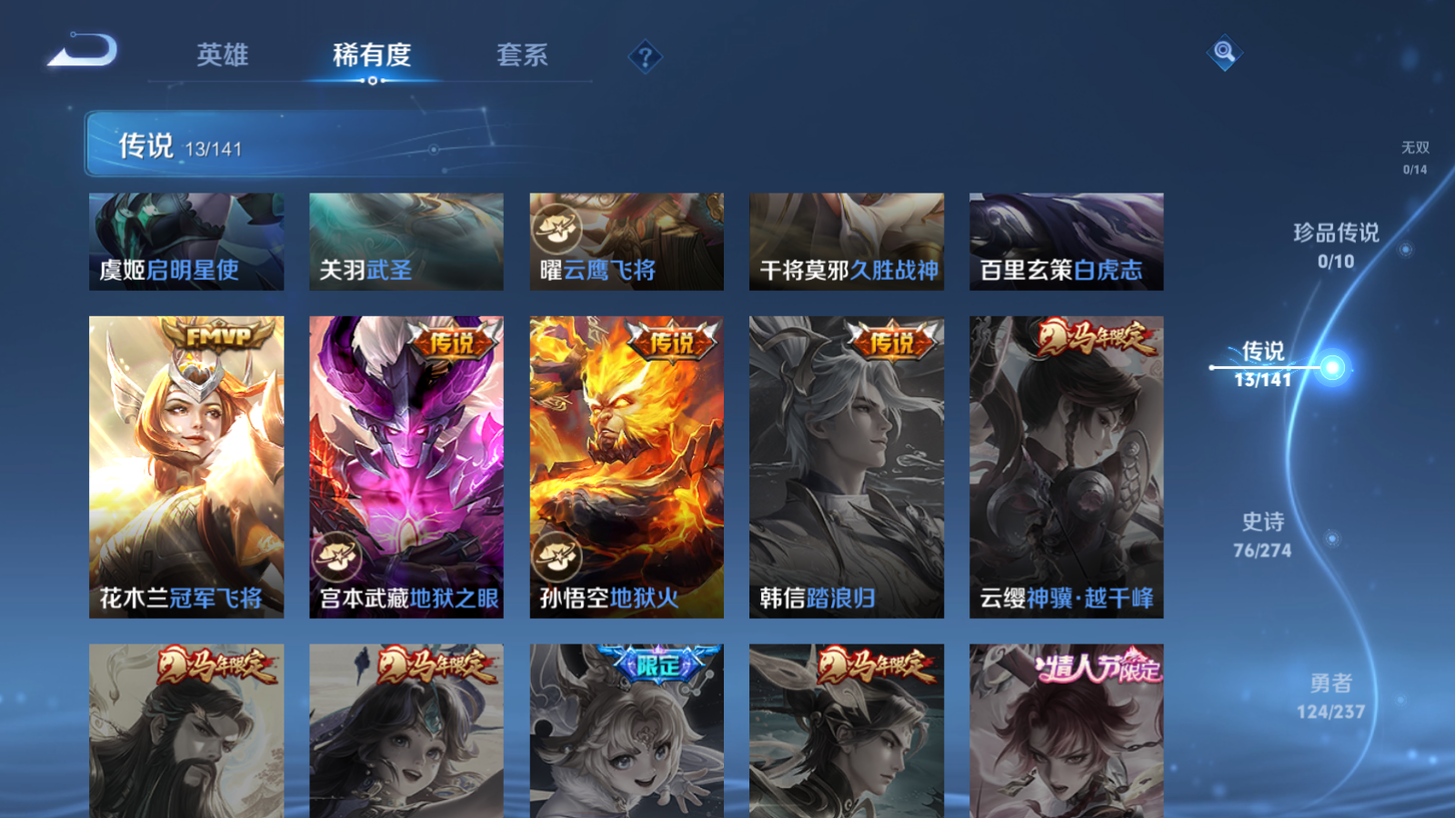 WZCMW4184783王者荣耀账号详情图8