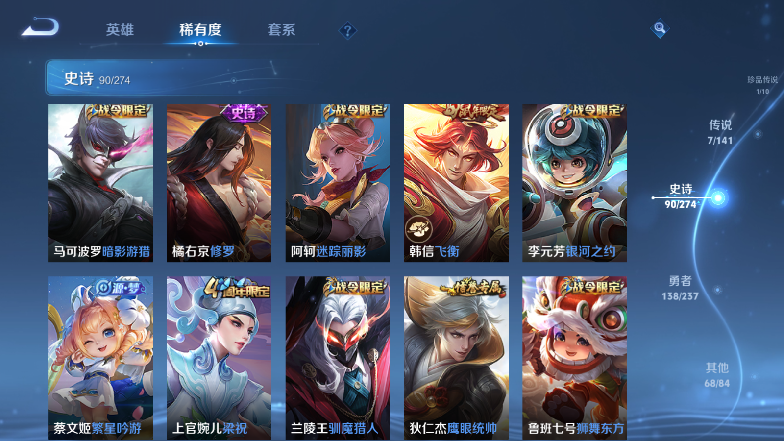 WZCMW4187568王者荣耀账号详情图12