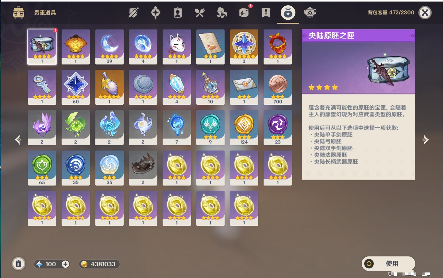 YSMK42715原神账号详情图14