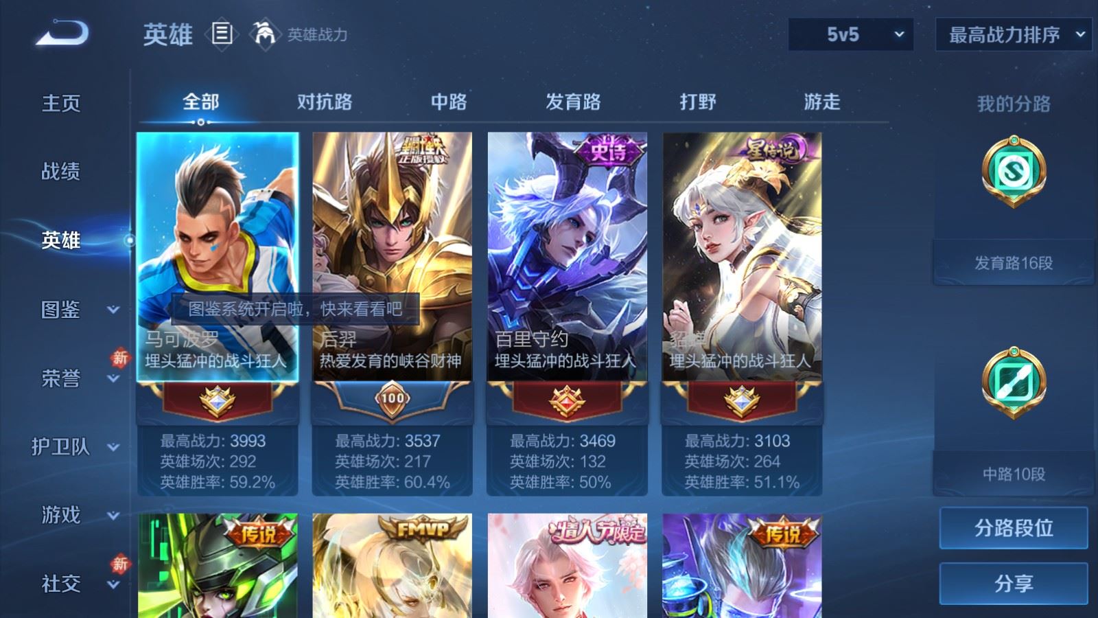 WZCMW4187583王者荣耀账号详情图3