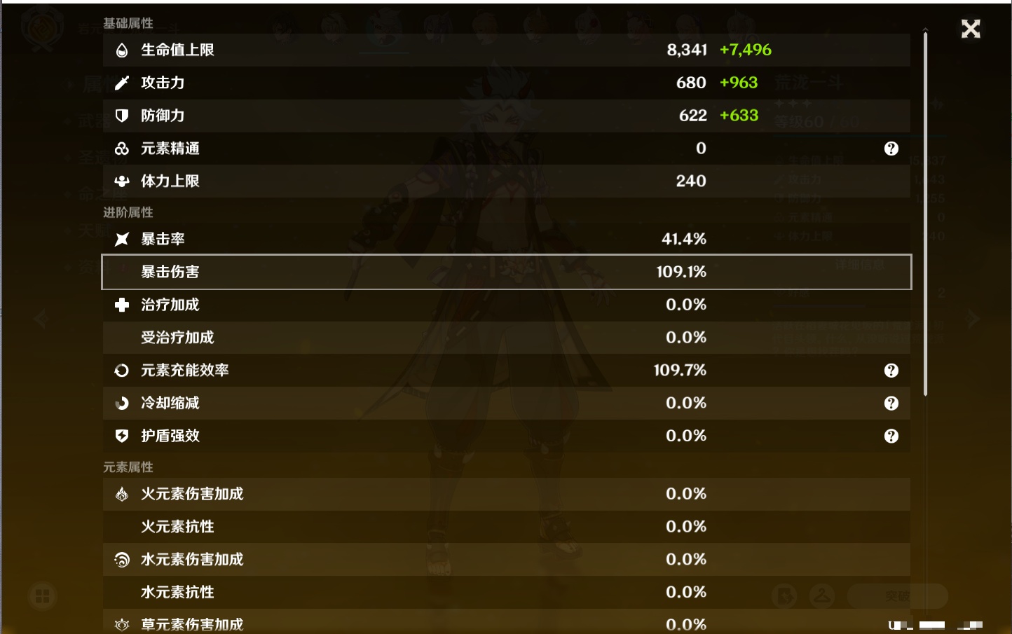 YSMK42716原神账号详情图7