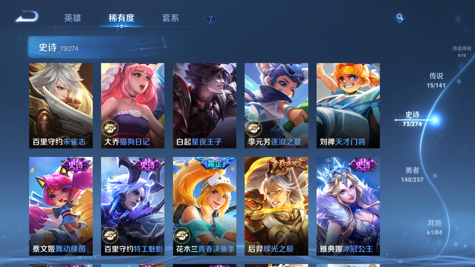 WZCMW4184787王者荣耀账号详情图14 WZCMW4184787王者荣耀账号详情图14