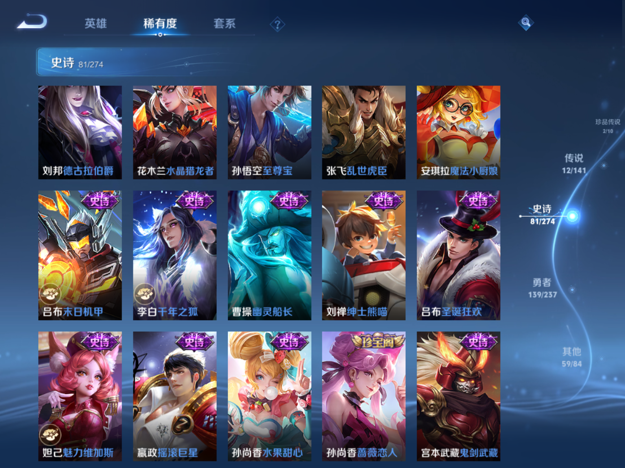 WZCMW4187588王者荣耀账号详情图14 WZCMW4187588王者荣耀账号详情图14