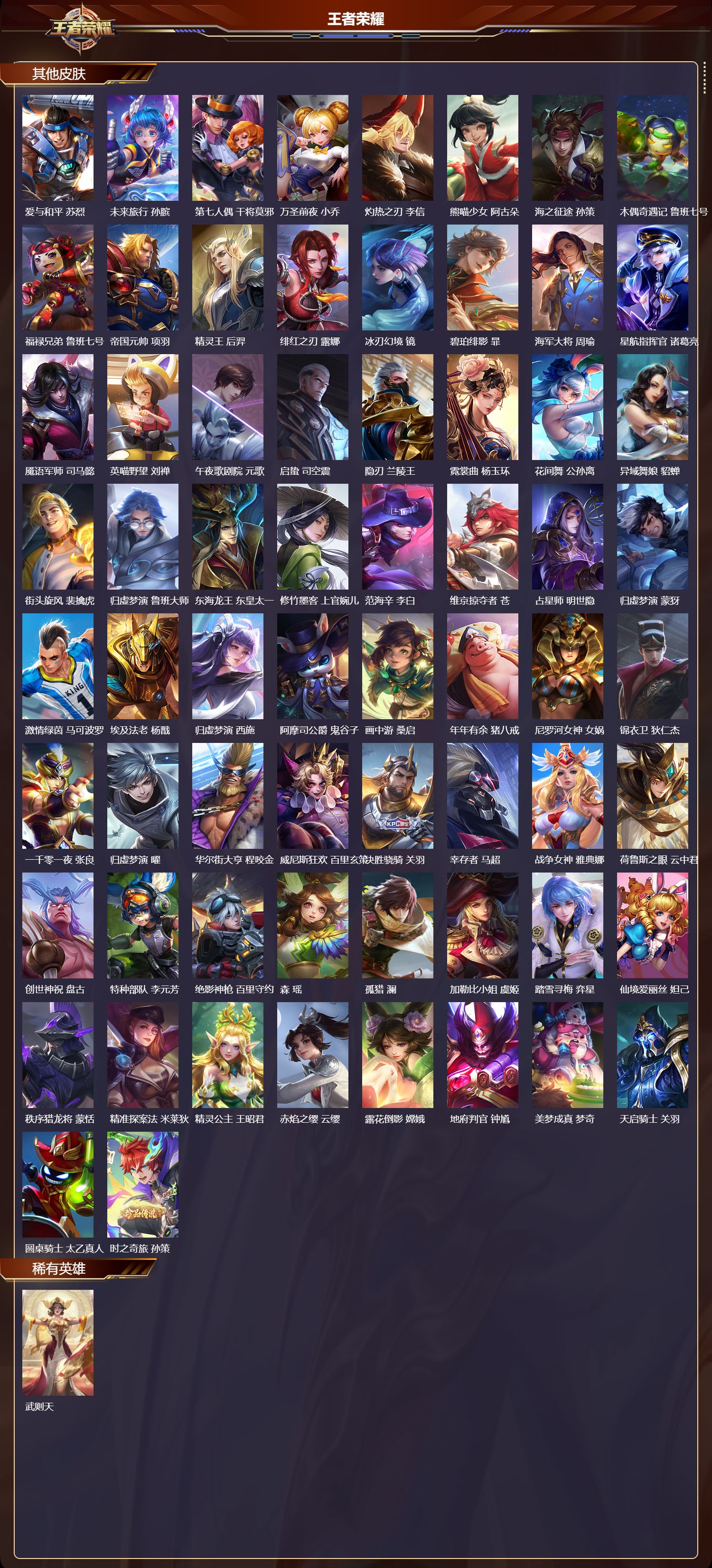 WZCMW4178369王者荣耀账号详情图11 WZCMW4178369王者荣耀账号详情图11