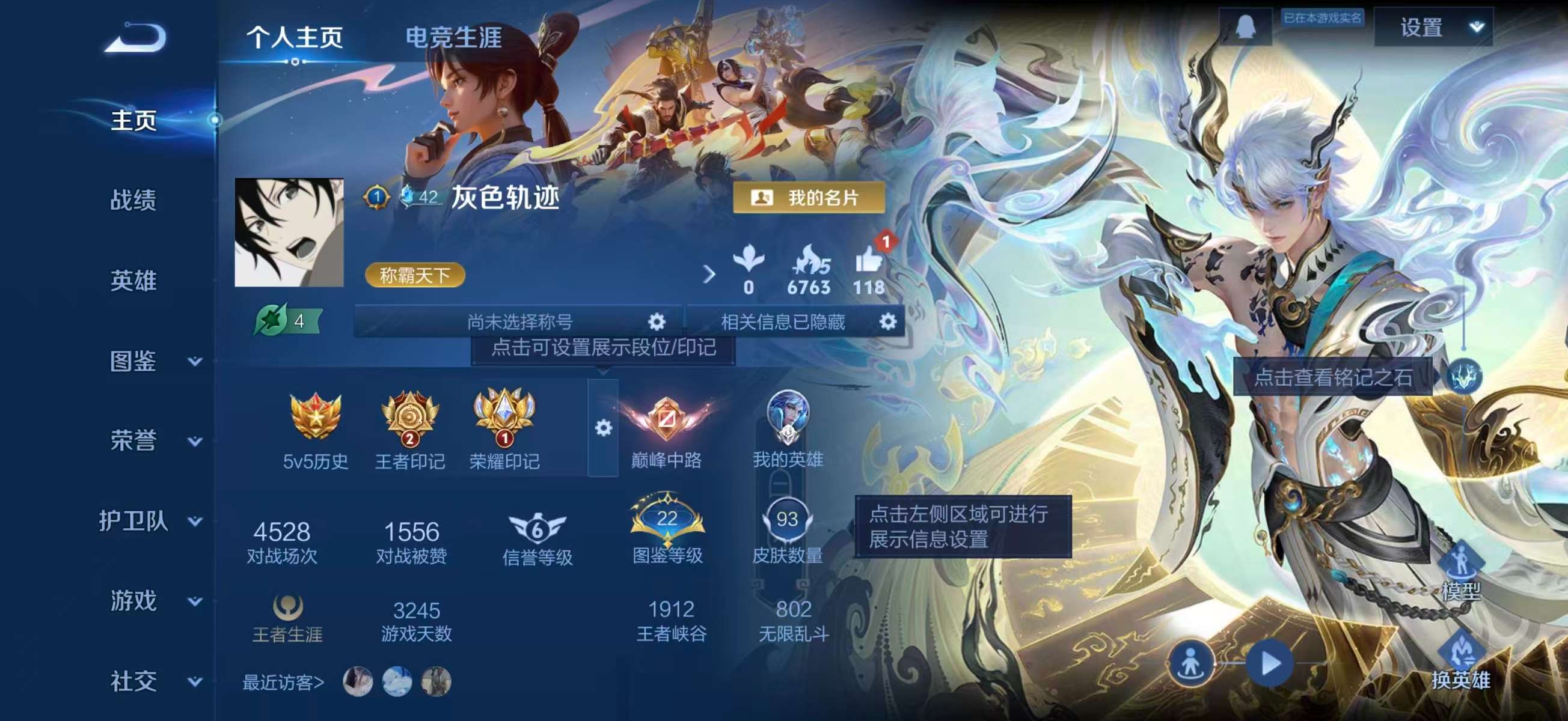 WZCMW4179210王者荣耀账号详情图2