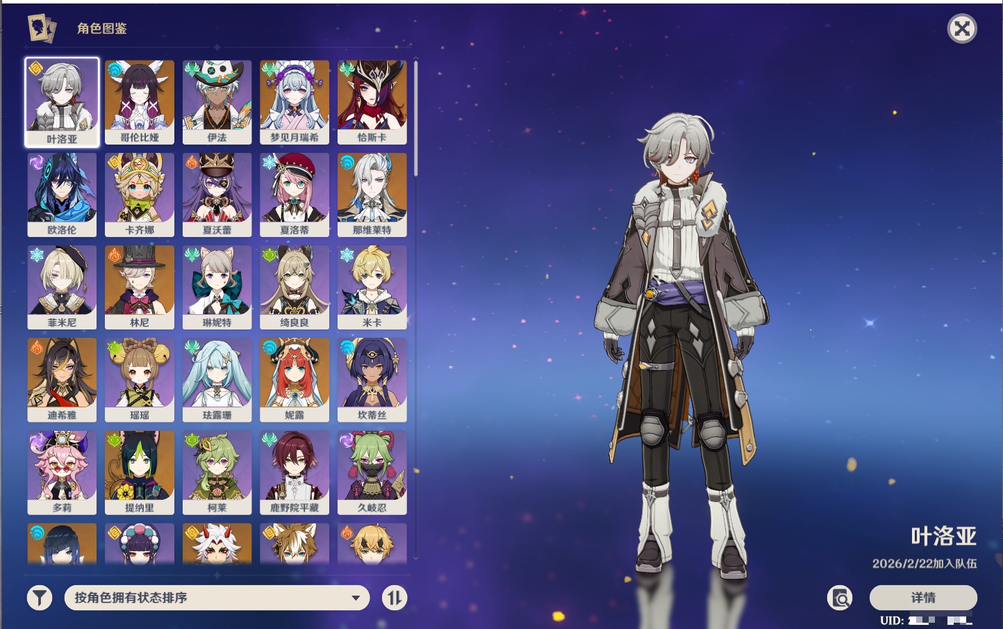 YSMK42716原神账号详情图36