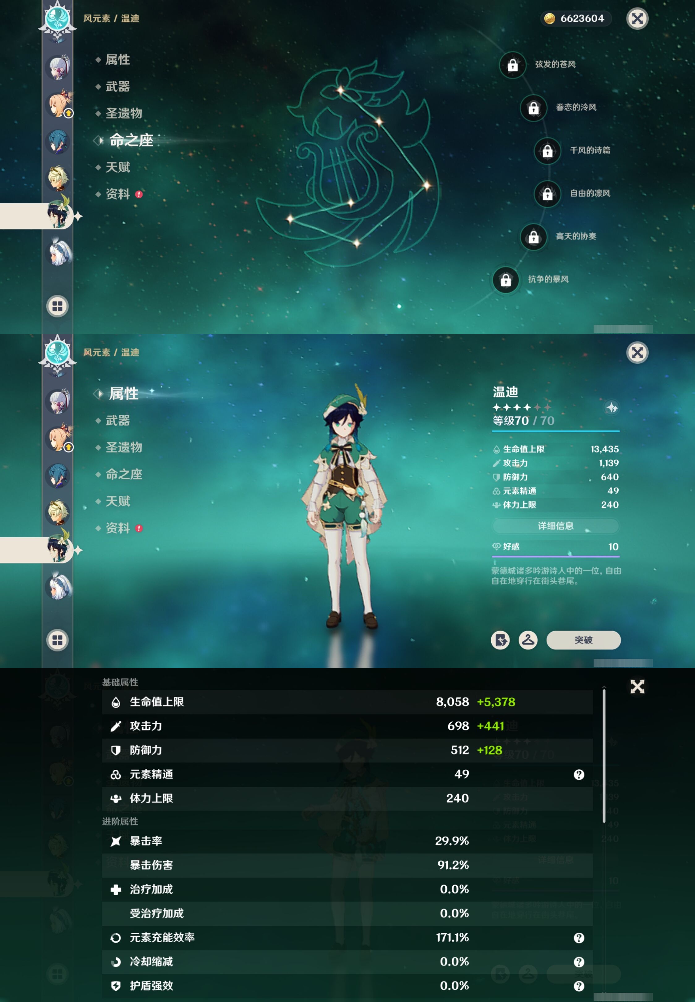 YSMK42720原神账号详情图16