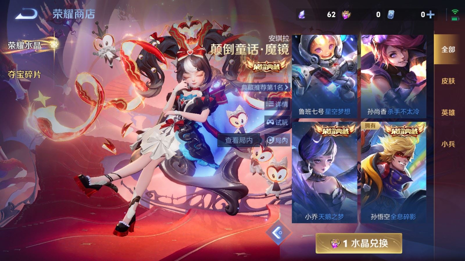 WZCMW4181419王者荣耀账号详情图16 WZCMW4181419王者荣耀账号详情图16