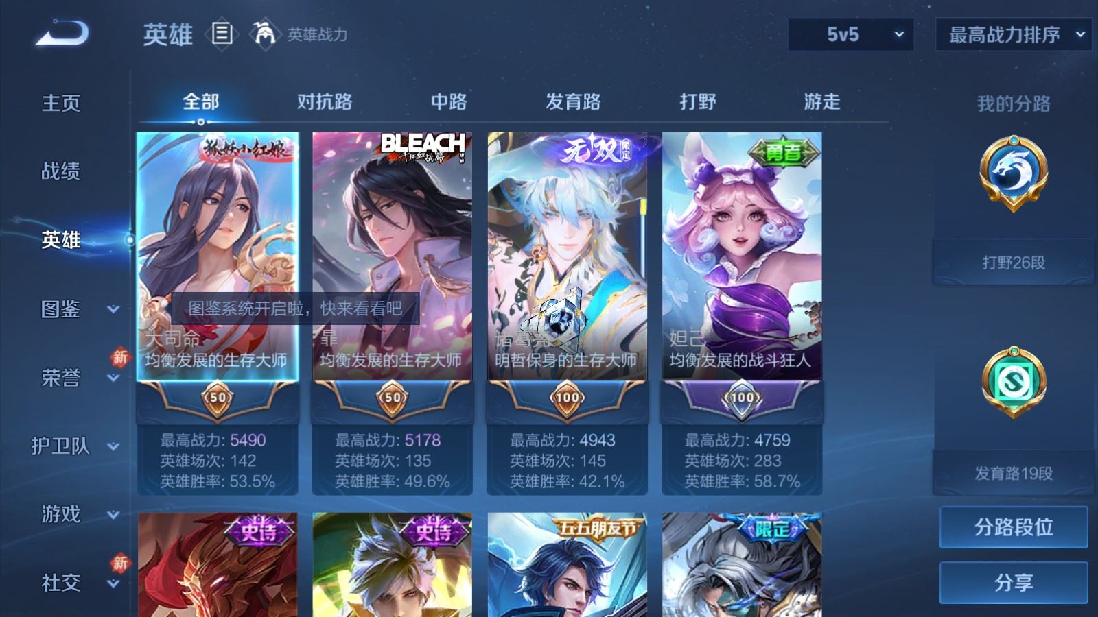 WZCMW4181403王者荣耀账号详情图3