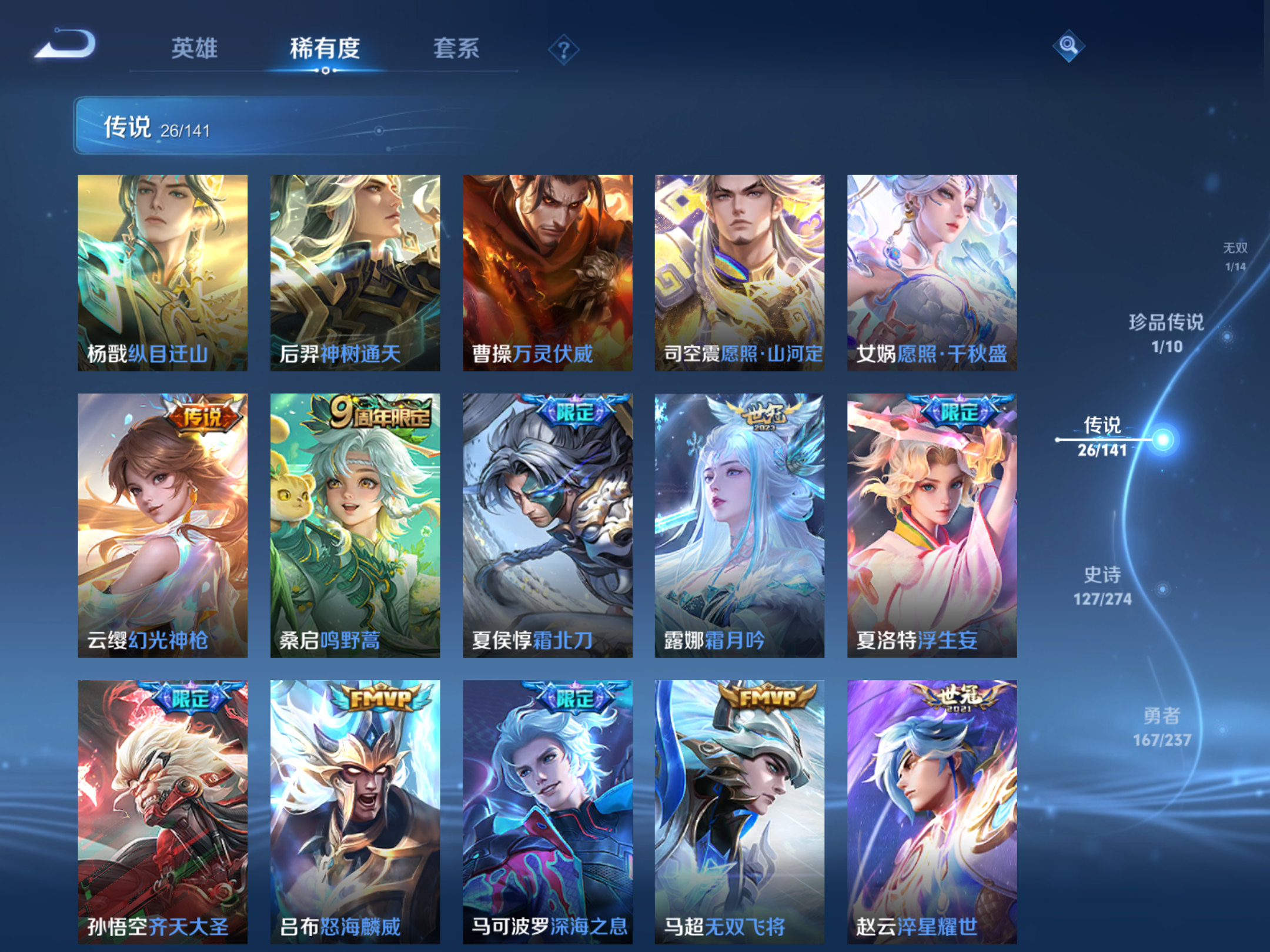 WZCMW4184794王者荣耀账号详情图10