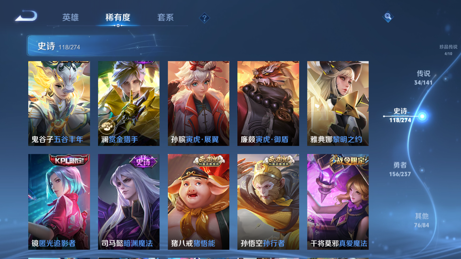 WZCMW4184777王者荣耀账号详情图16