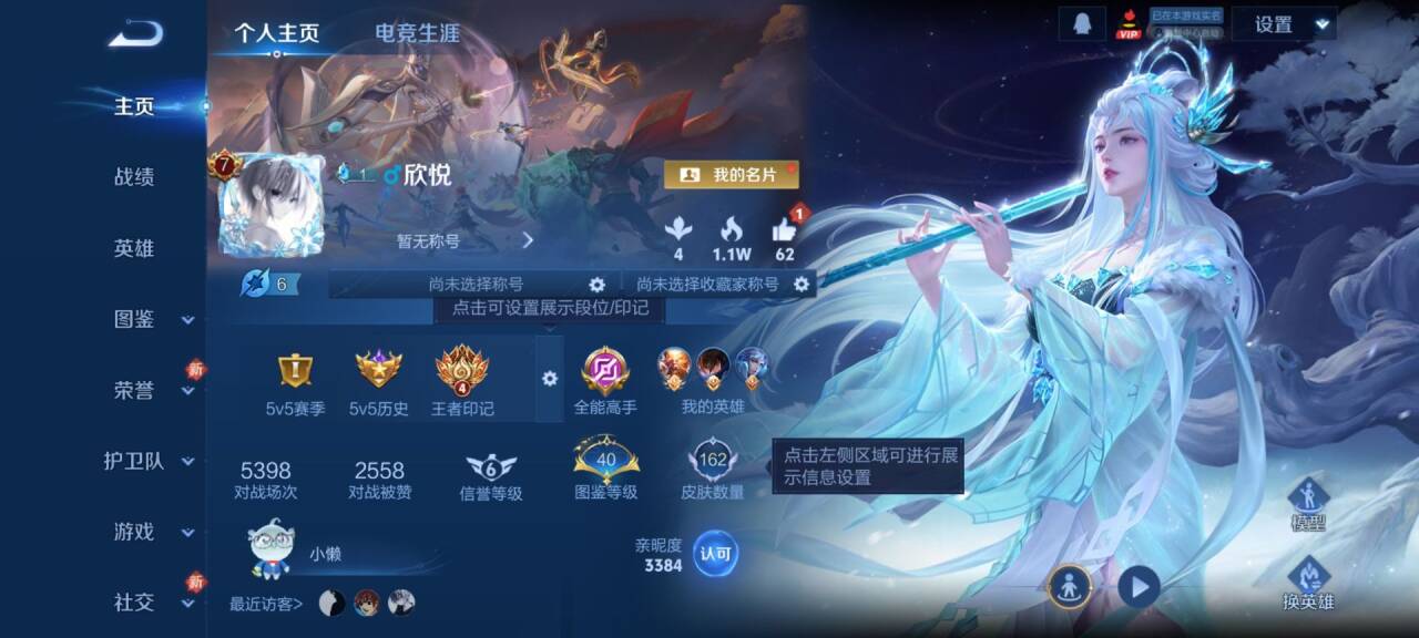 WZCMW4178373王者荣耀账号详情图2 WZCMW4178373王者荣耀账号详情图2