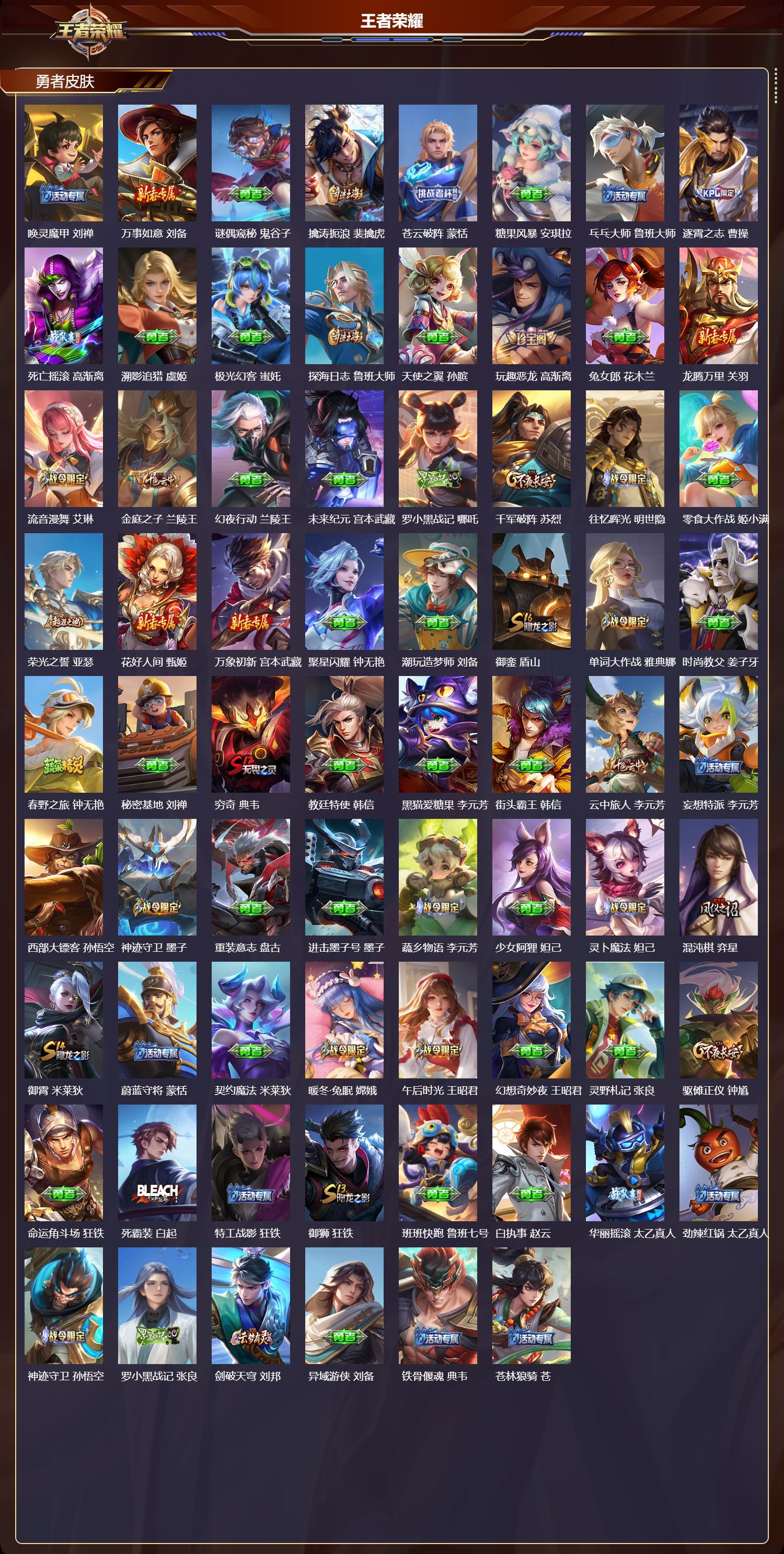 WZCMW4178333王者荣耀账号详情图12