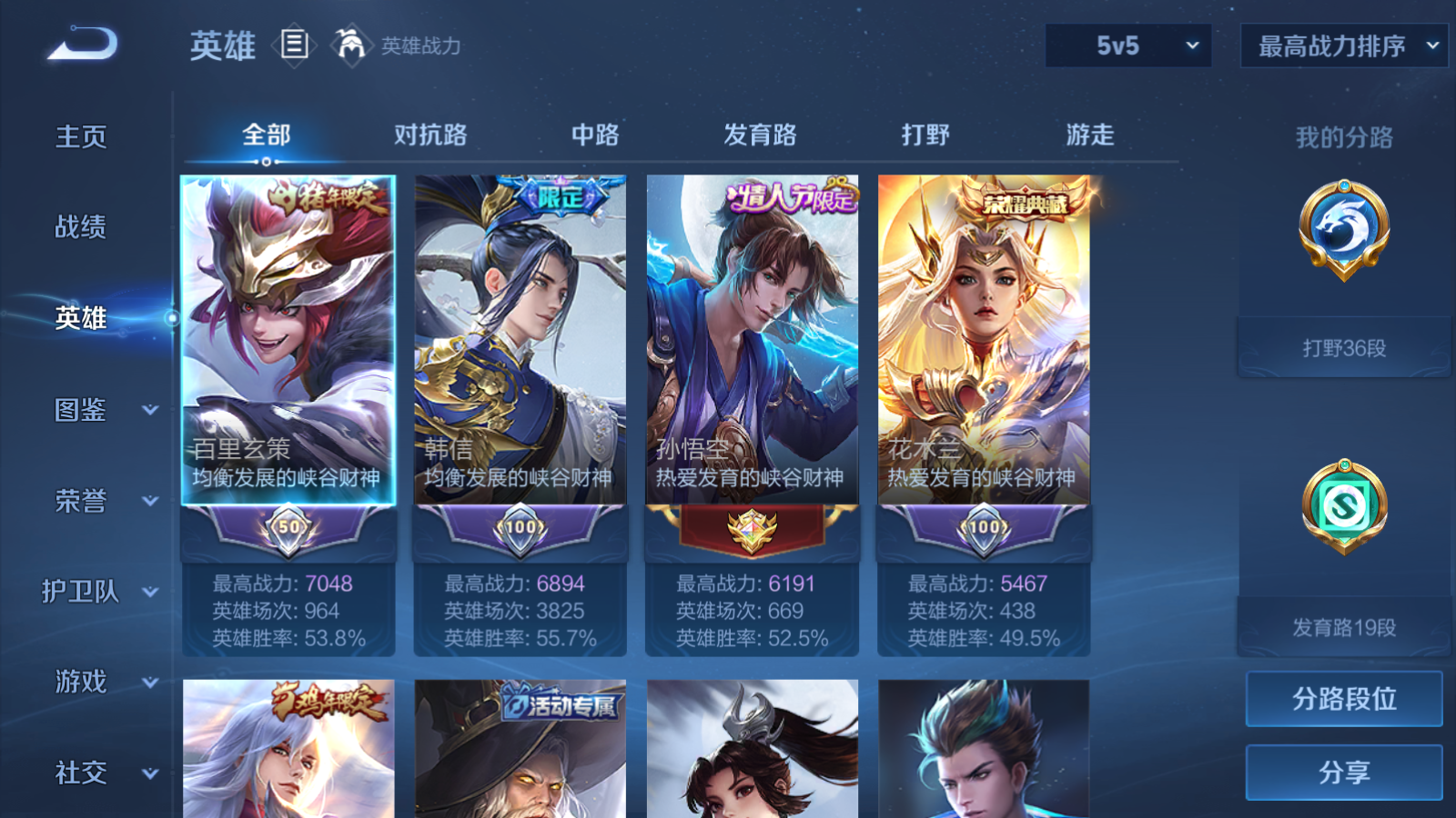 WZCMW4187568王者荣耀账号详情图3