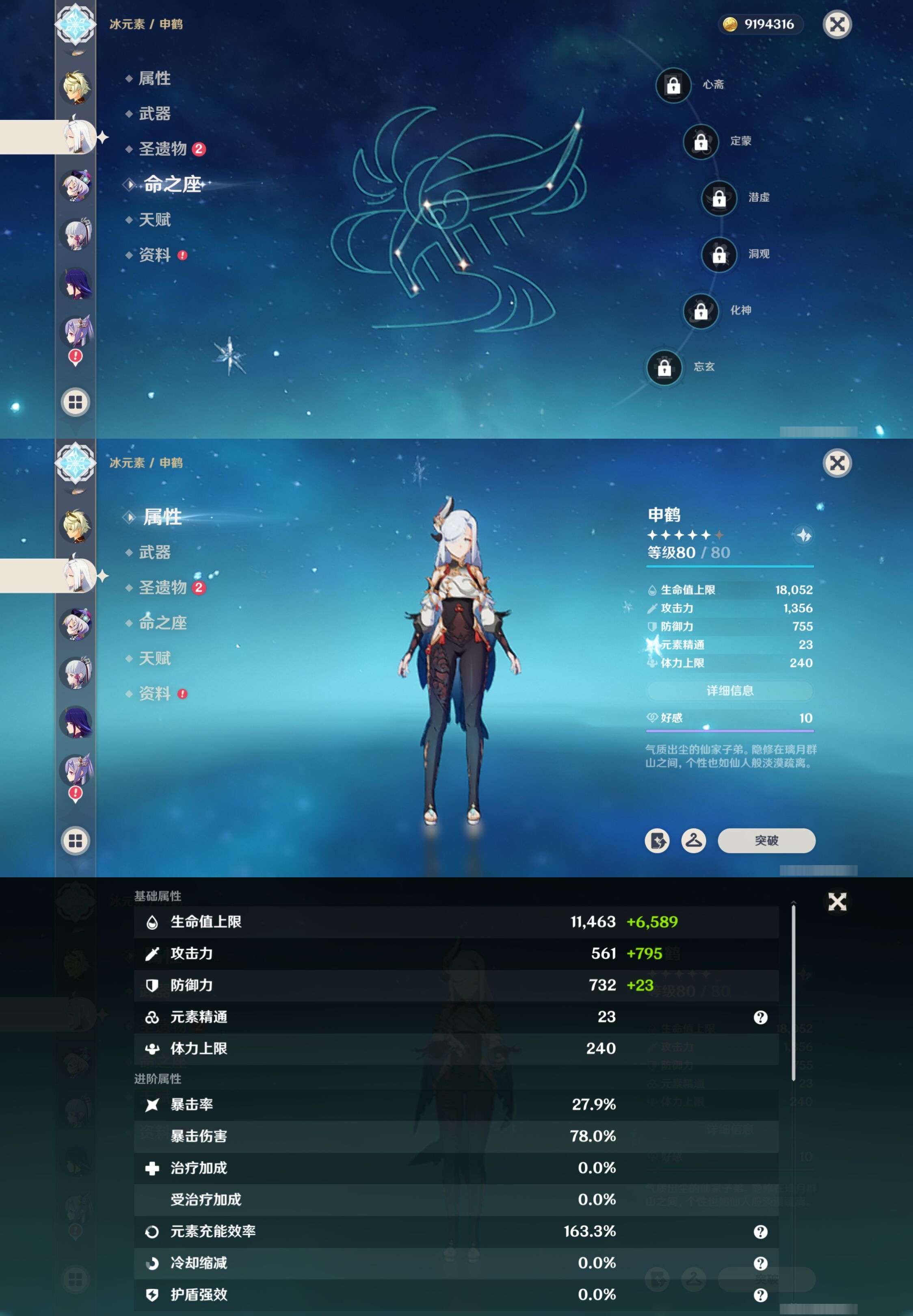 YSMK42714原神账号详情图14