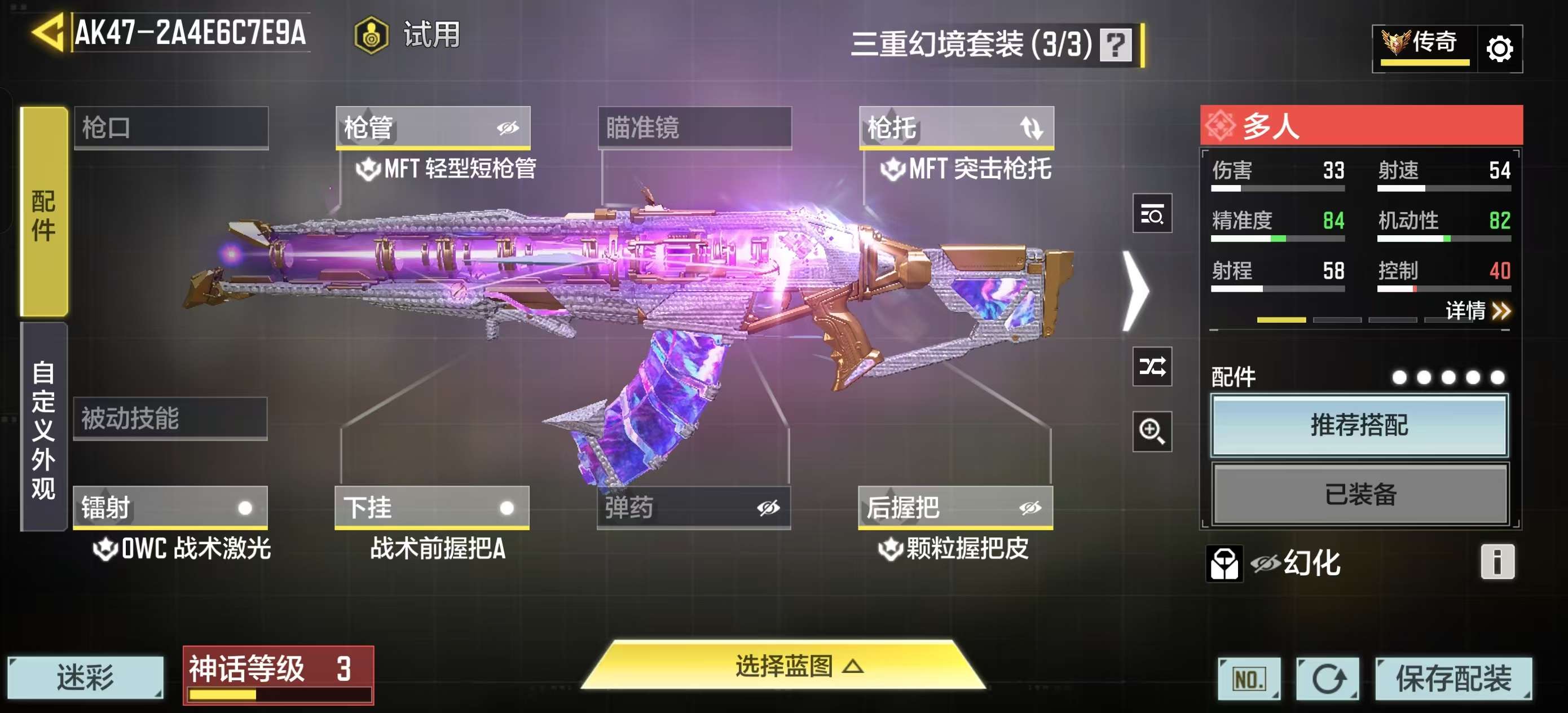 SMQM41575使命召唤手游账号详情图19